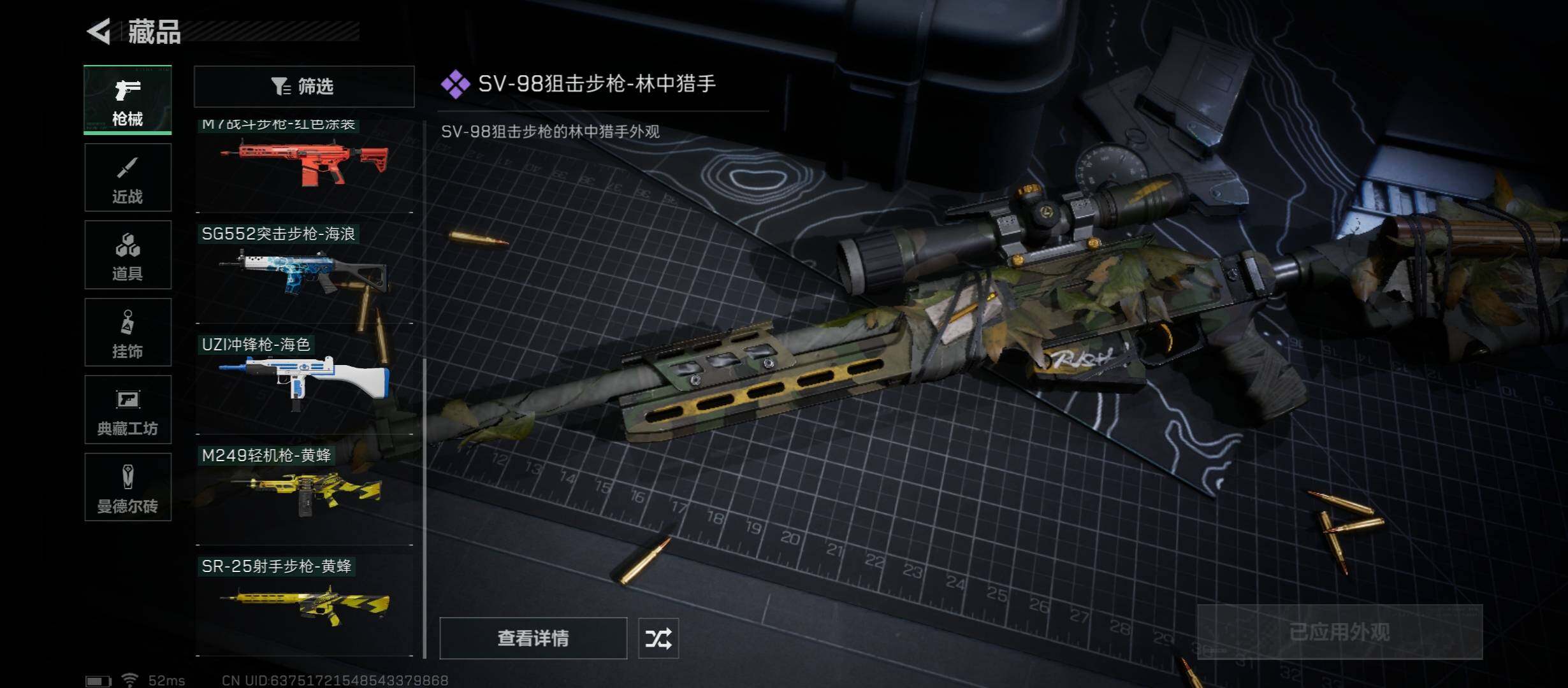 SJZYXS312102三角洲行动账号详情图7 SJZYXS312102三角洲行动账号详情图7