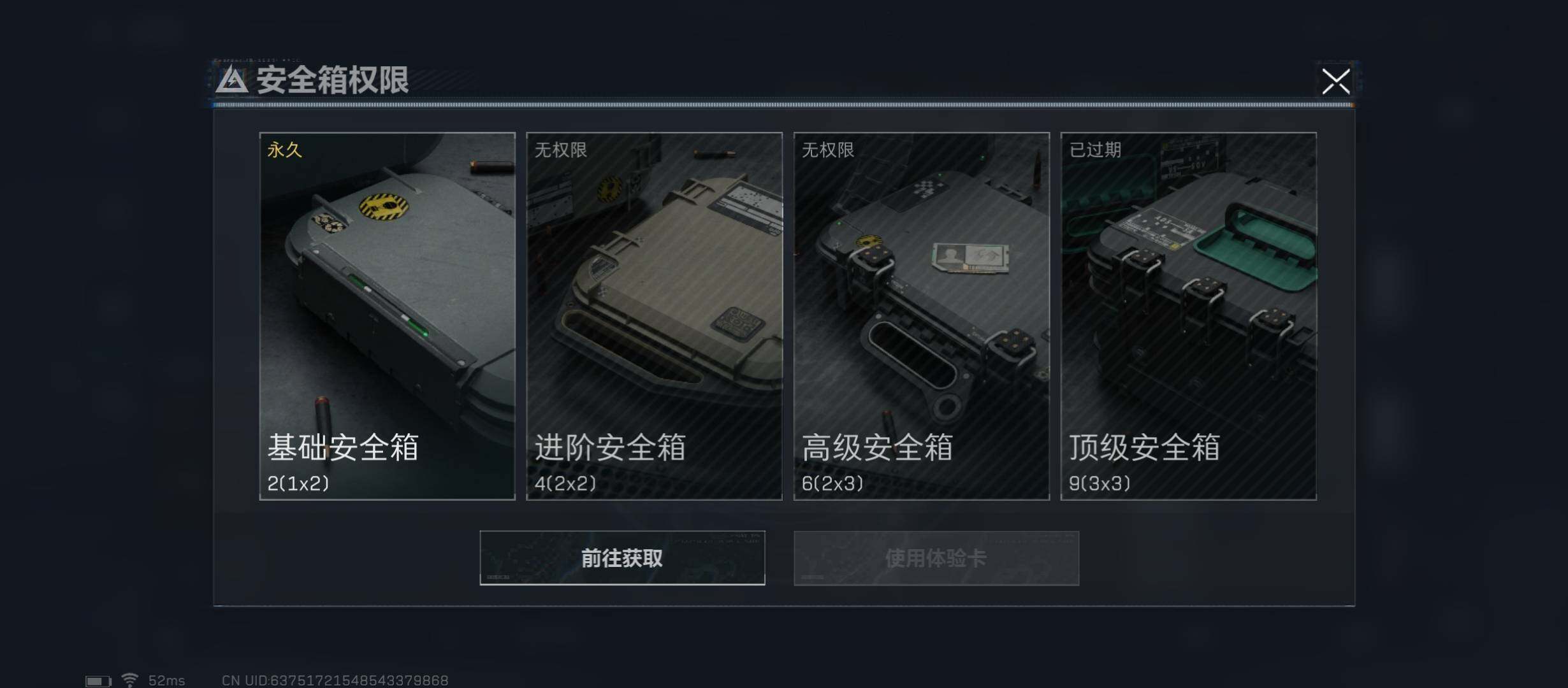 SJZYXS312102三角洲行动账号详情图8 SJZYXS312102三角洲行动账号详情图8