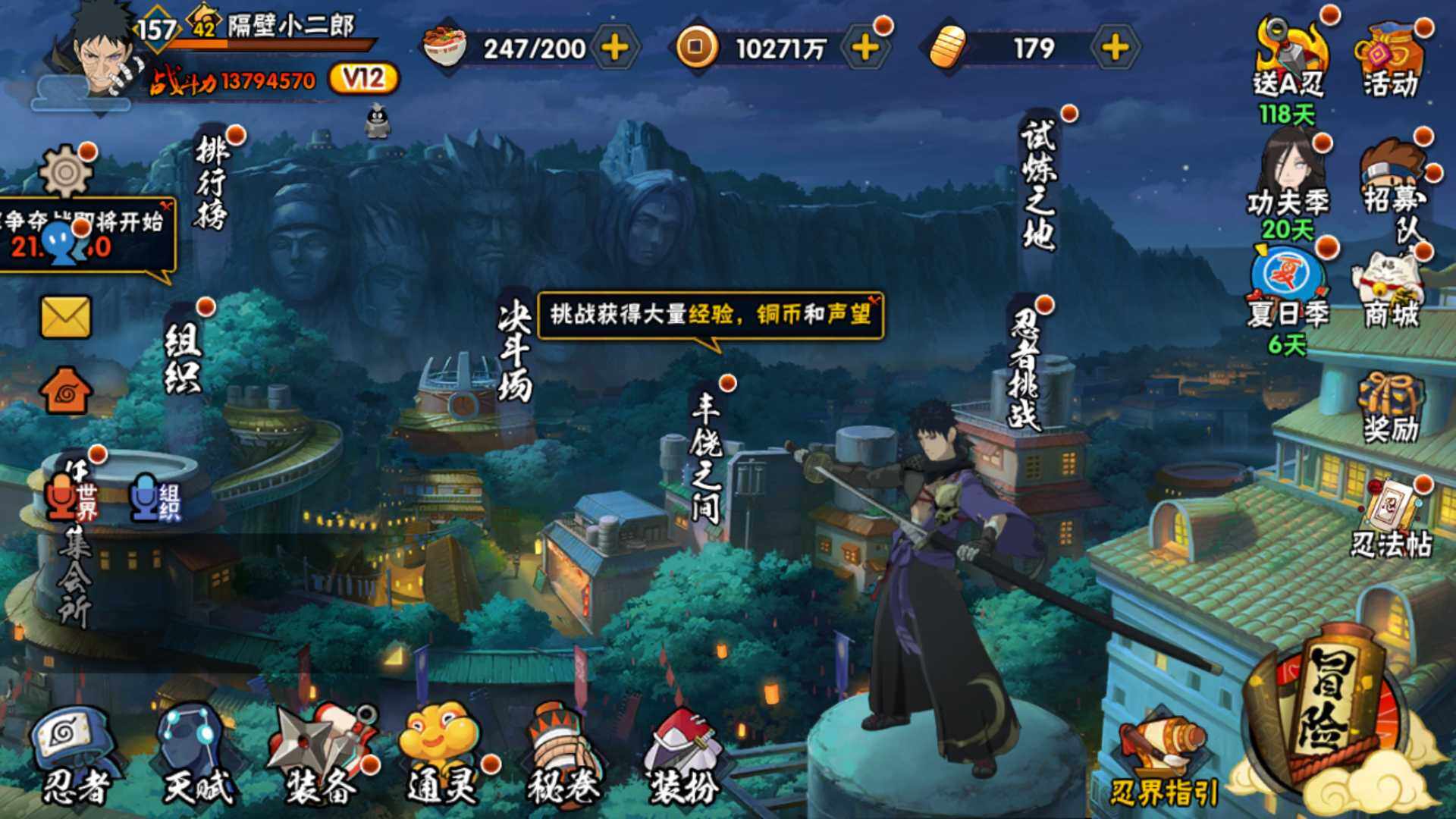 HYLFY315823火影忍者账号详情图3