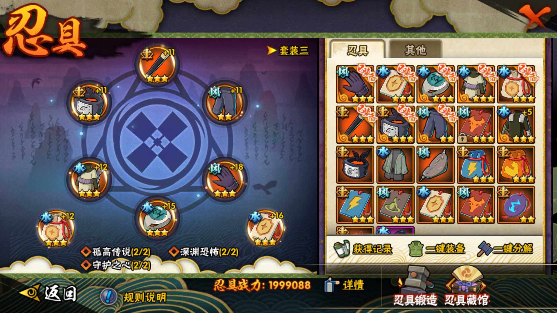 HYLFY315823火影忍者账号详情图25