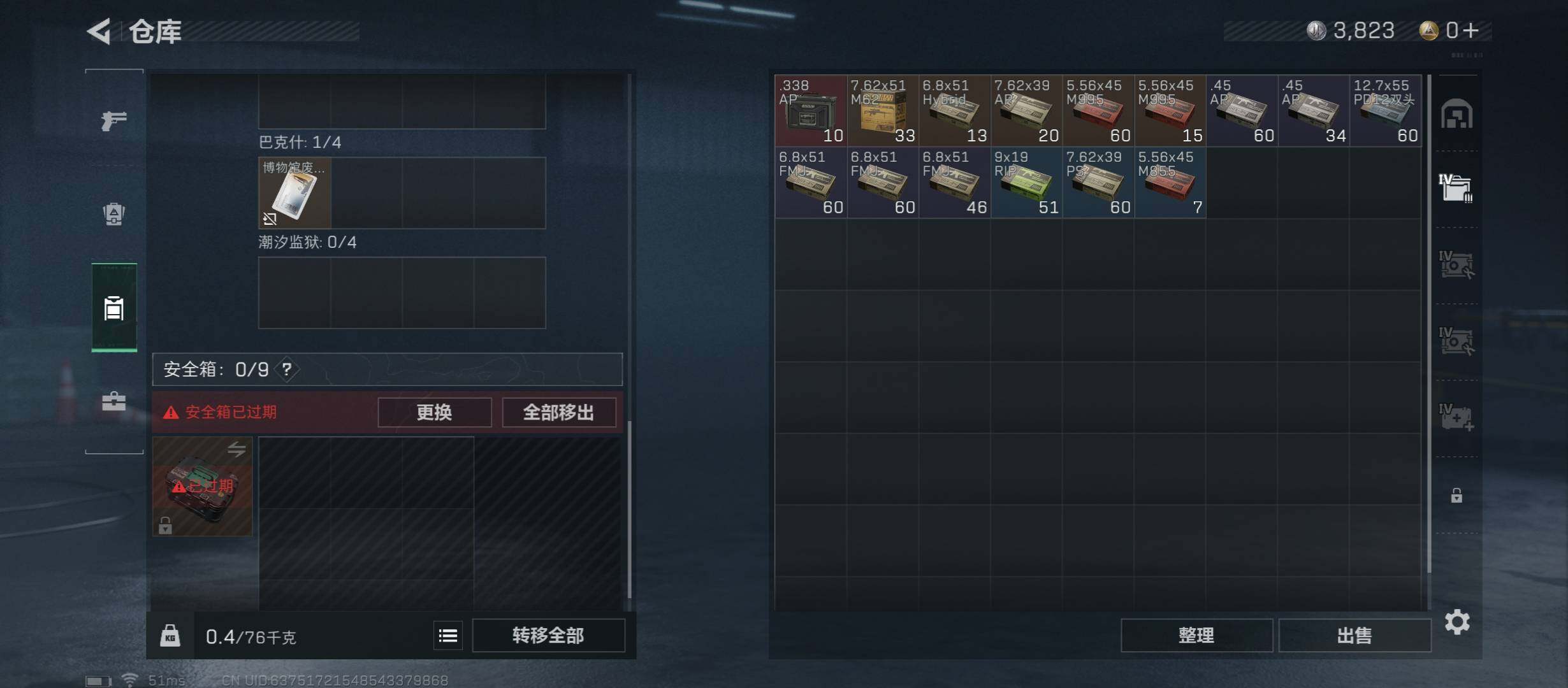 SJZYXS312102三角洲行动账号详情图10 SJZYXS312102三角洲行动账号详情图10