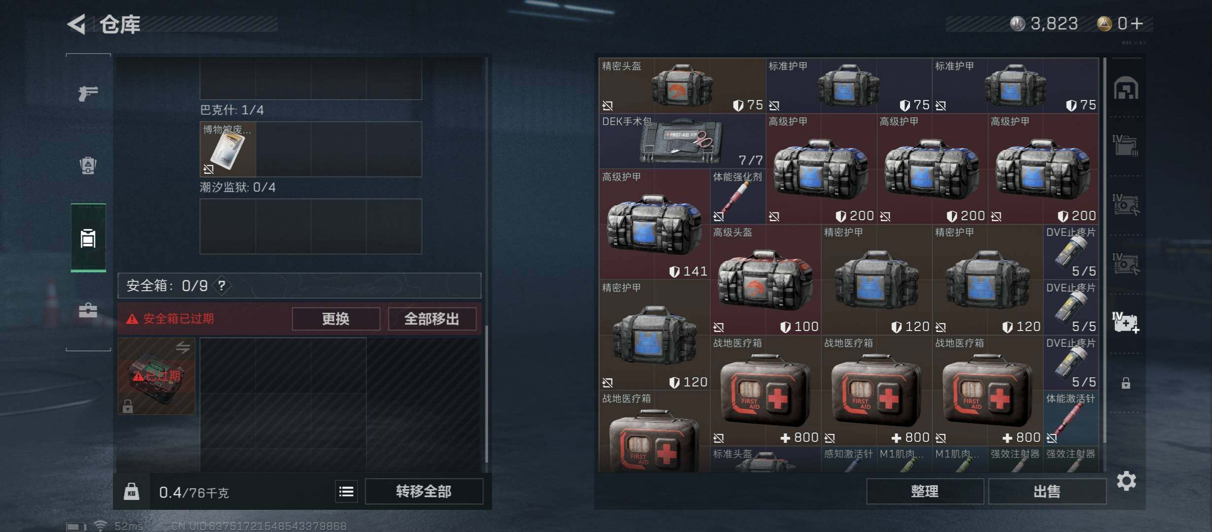 SJZYXS312102三角洲行动账号详情图13 SJZYXS312102三角洲行动账号详情图13