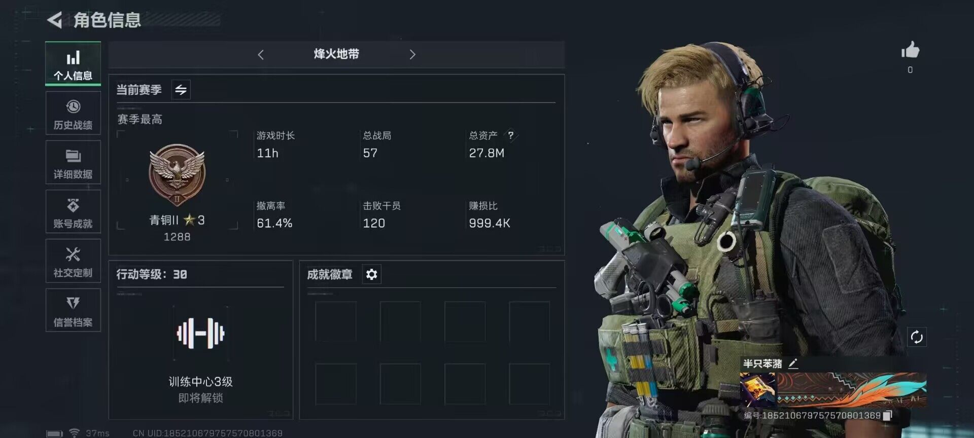 三角洲行动账号QQ【SJZF2195】总资产(M)：27.8M/哈夫币(K)：20125K/哈夫币(K)：20125K