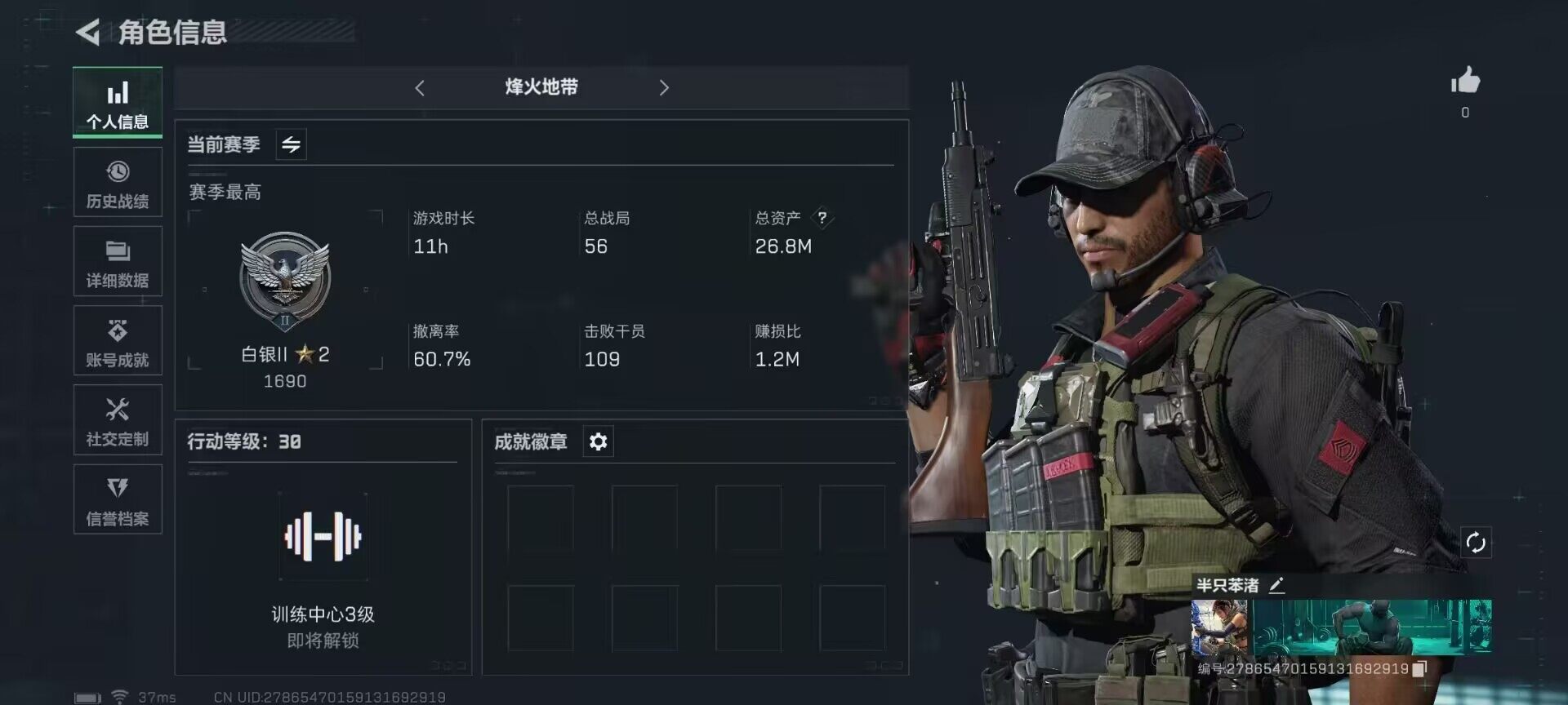 三角洲行动账号QQ【SJZF2196】总资产(M)：26.8M/哈夫币(K)：20243K/哈夫币(K)：20243K/烽火地带等级：30_段位：白银