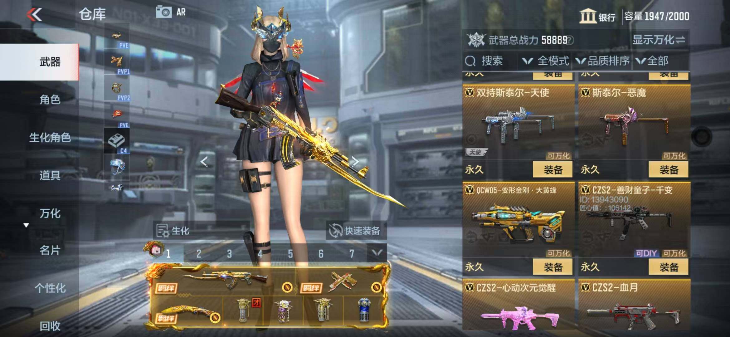 CFMZY340739枪战王者账号详情图23