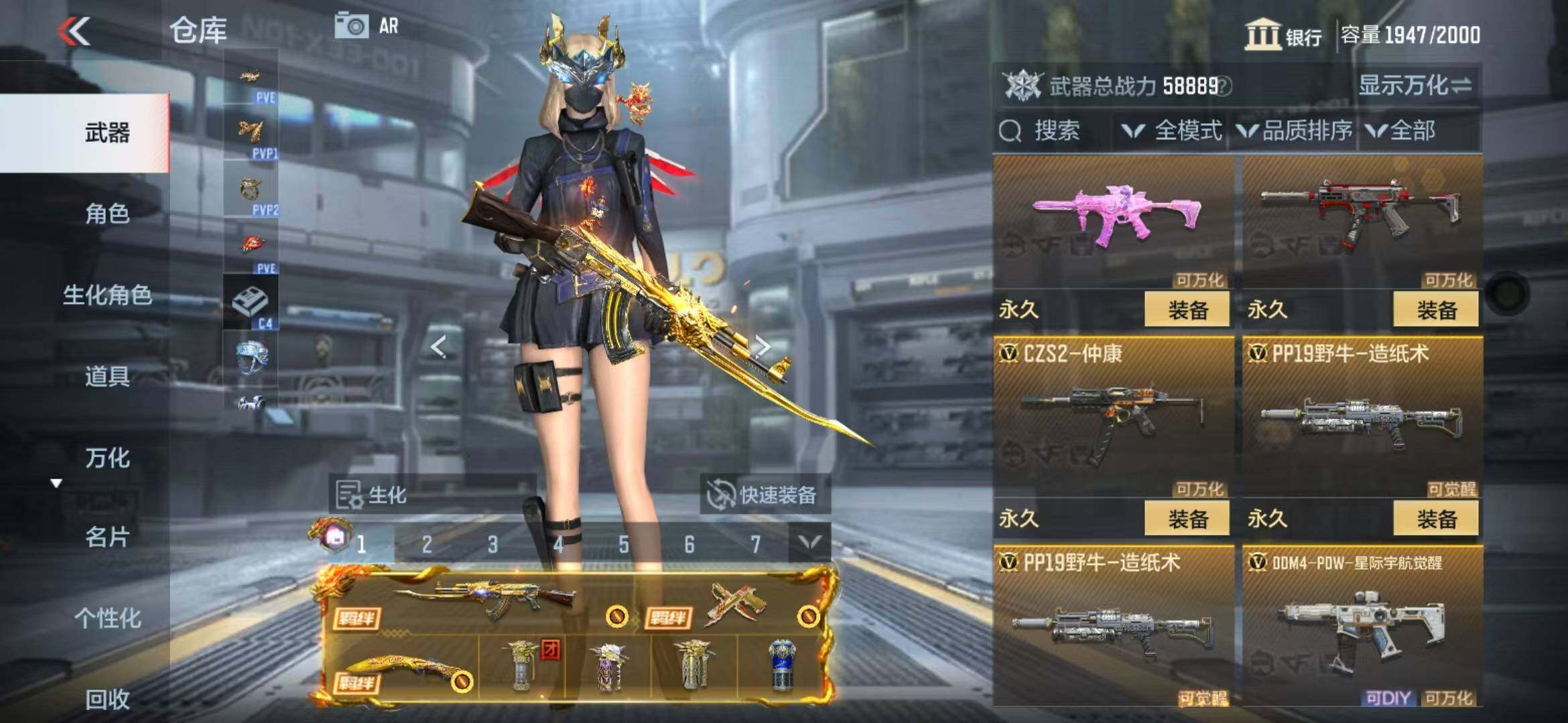 CFMZY340739枪战王者账号详情图24