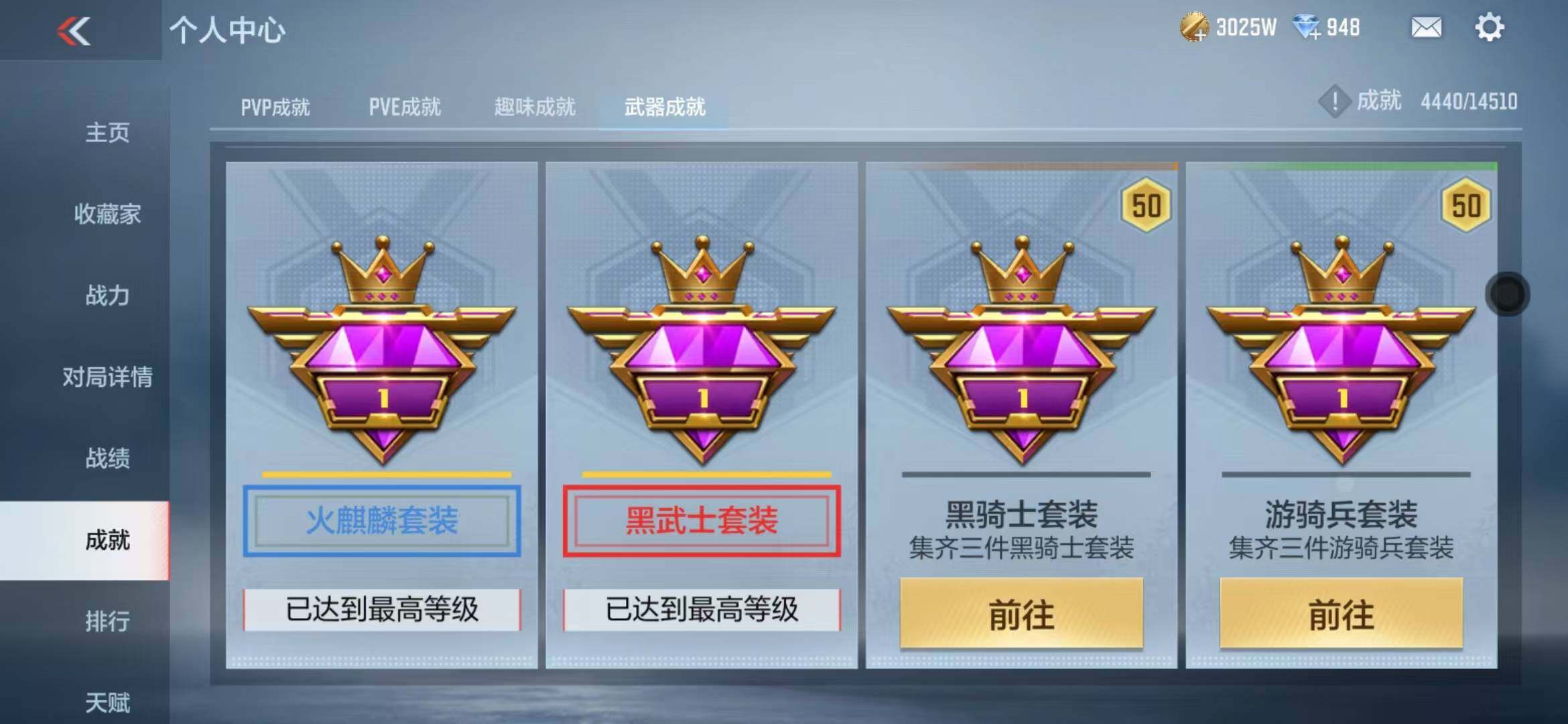 CFMZY340739枪战王者账号详情图53