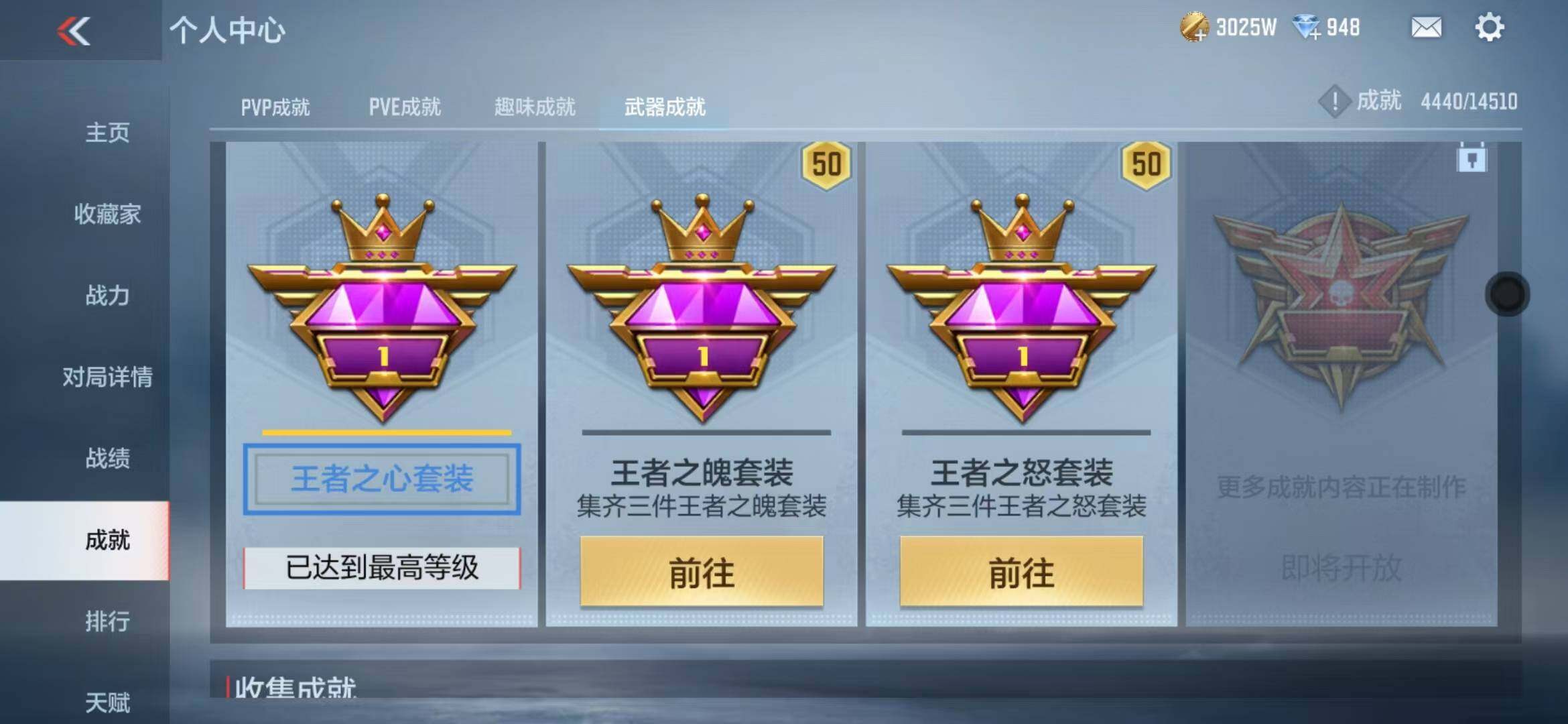CFMZY340739枪战王者账号详情图56