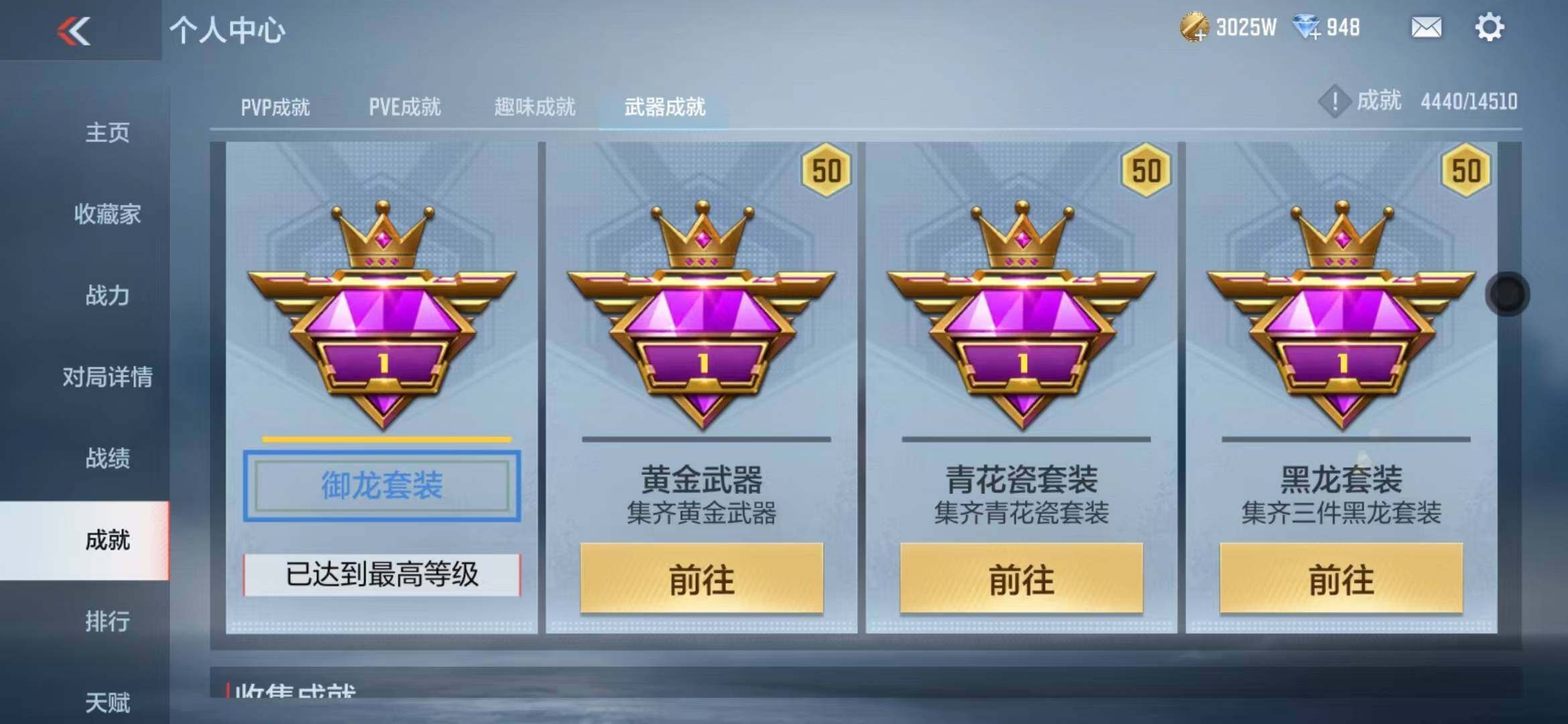 CFMZY340739枪战王者账号详情图57