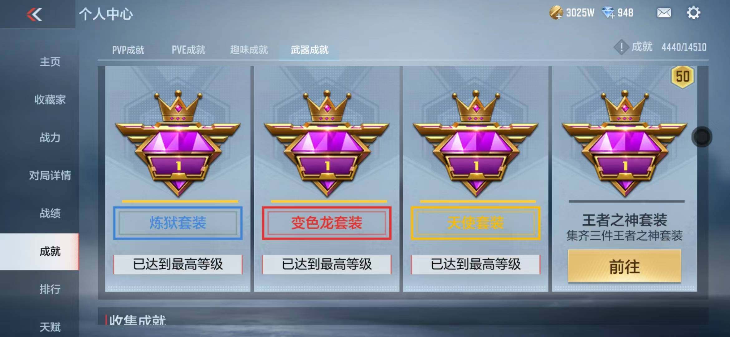 CFMZY340739枪战王者账号详情图58
