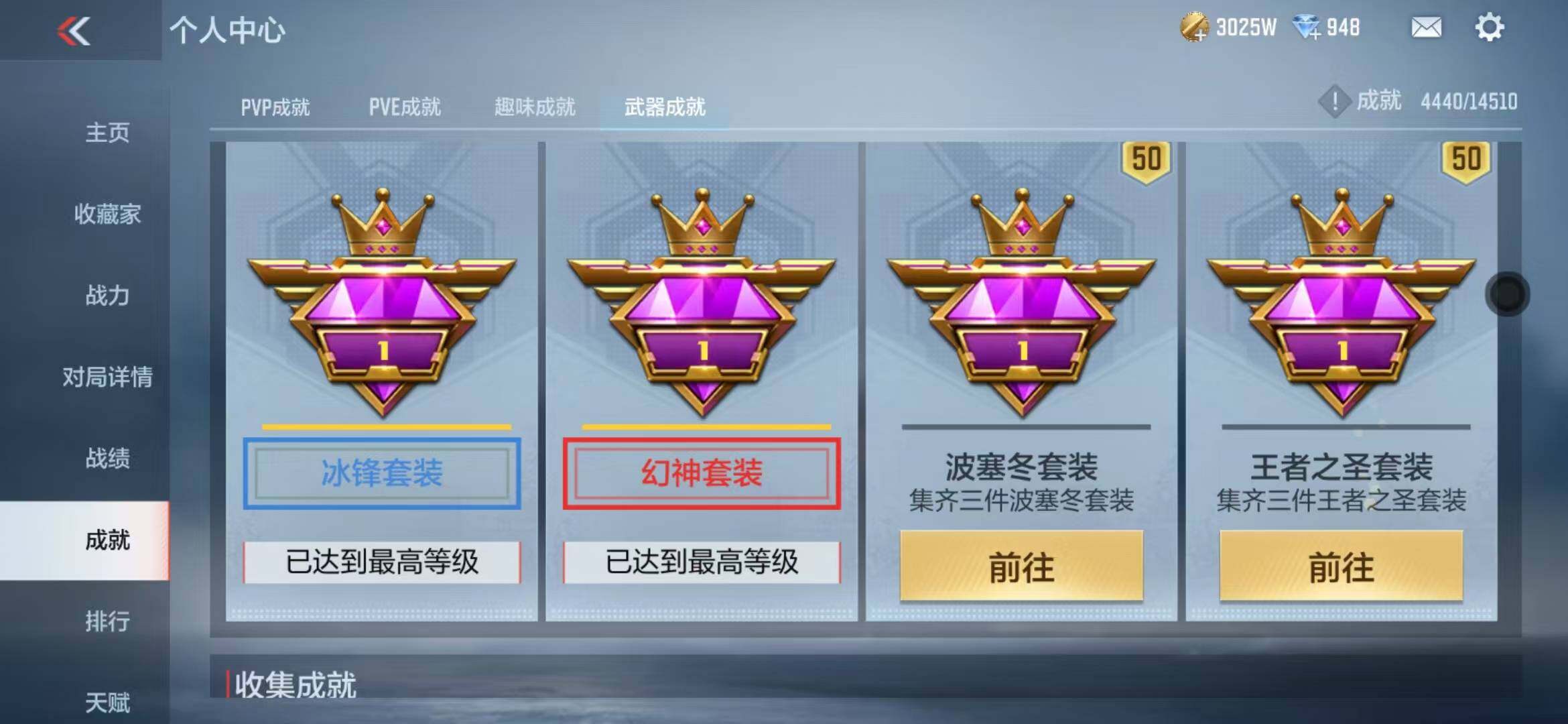 CFMZY340739枪战王者账号详情图59
