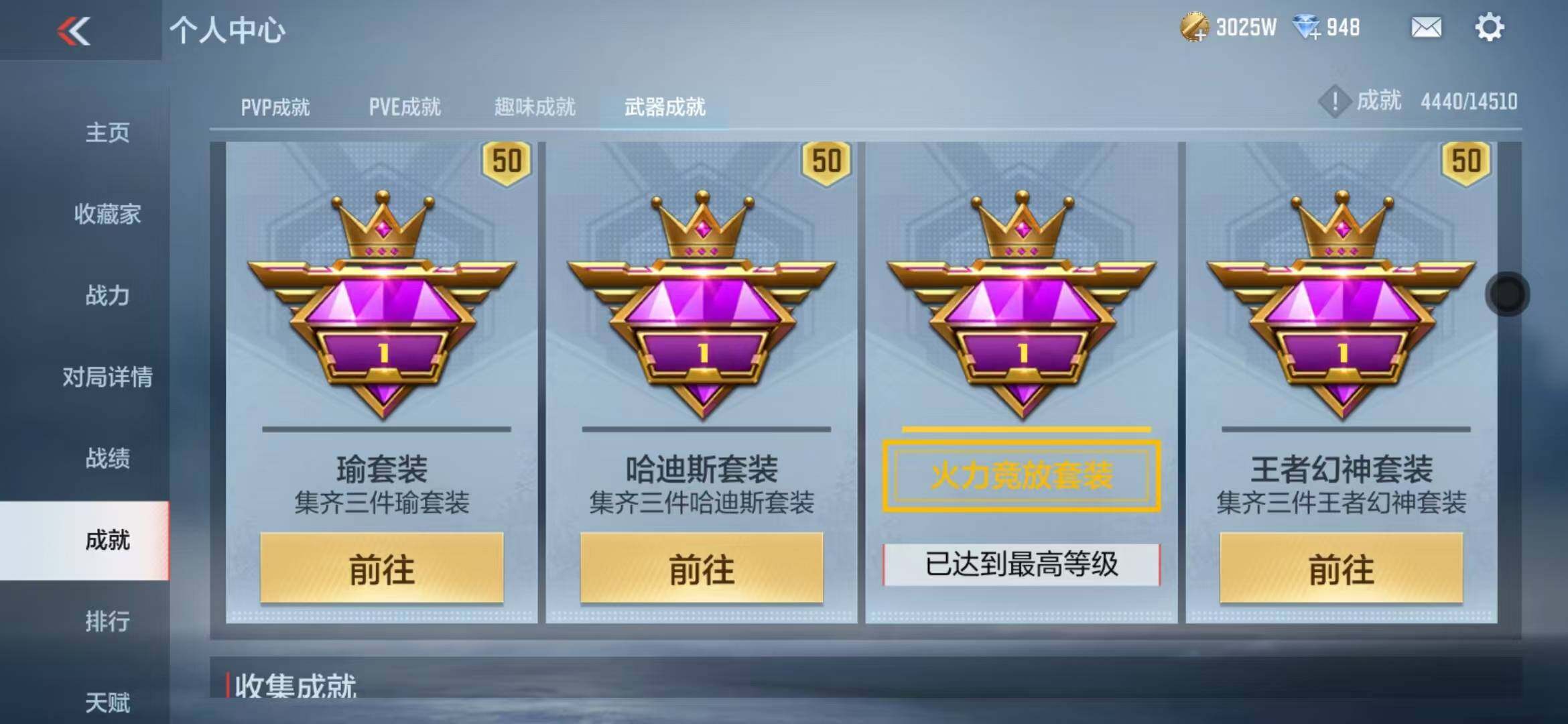 CFMZY340739枪战王者账号详情图60