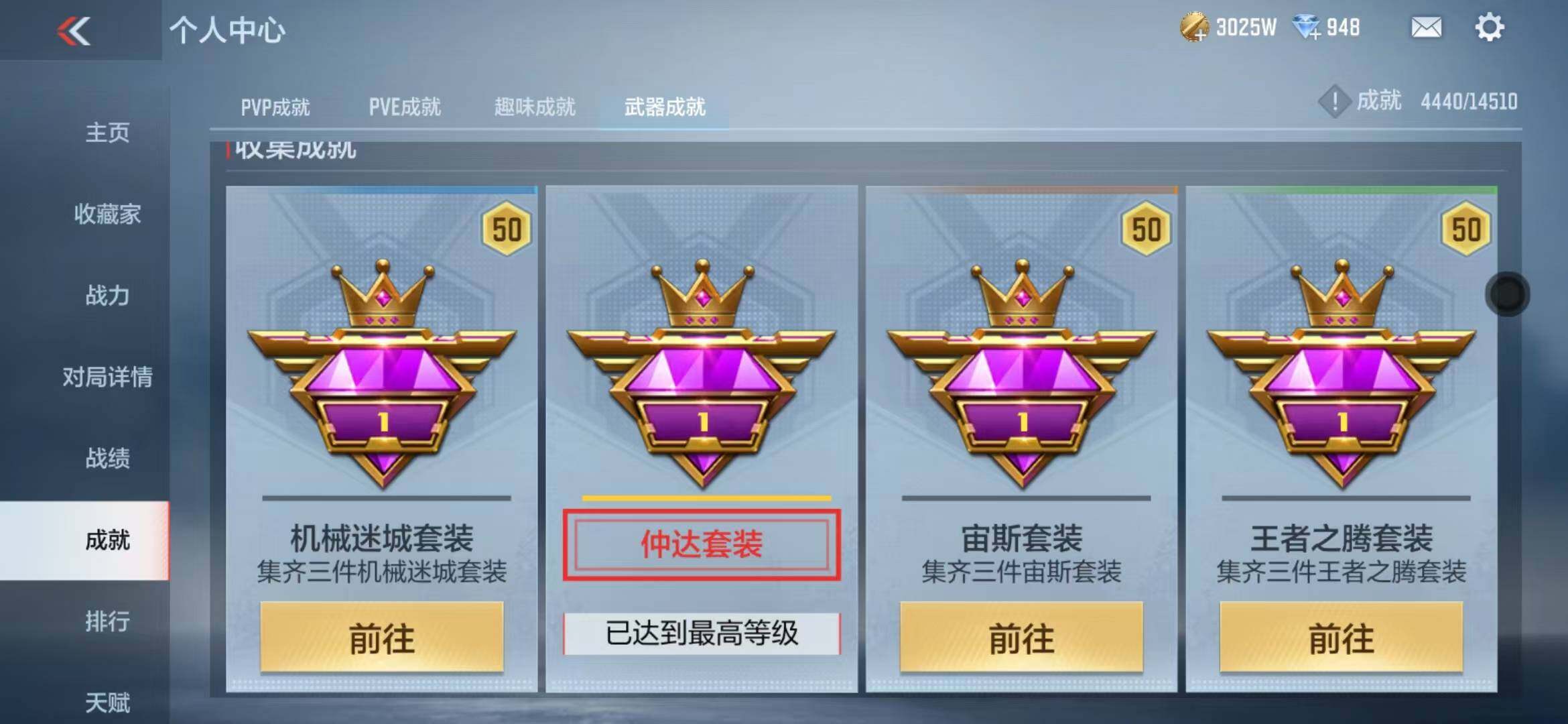 CFMZY340739枪战王者账号详情图61