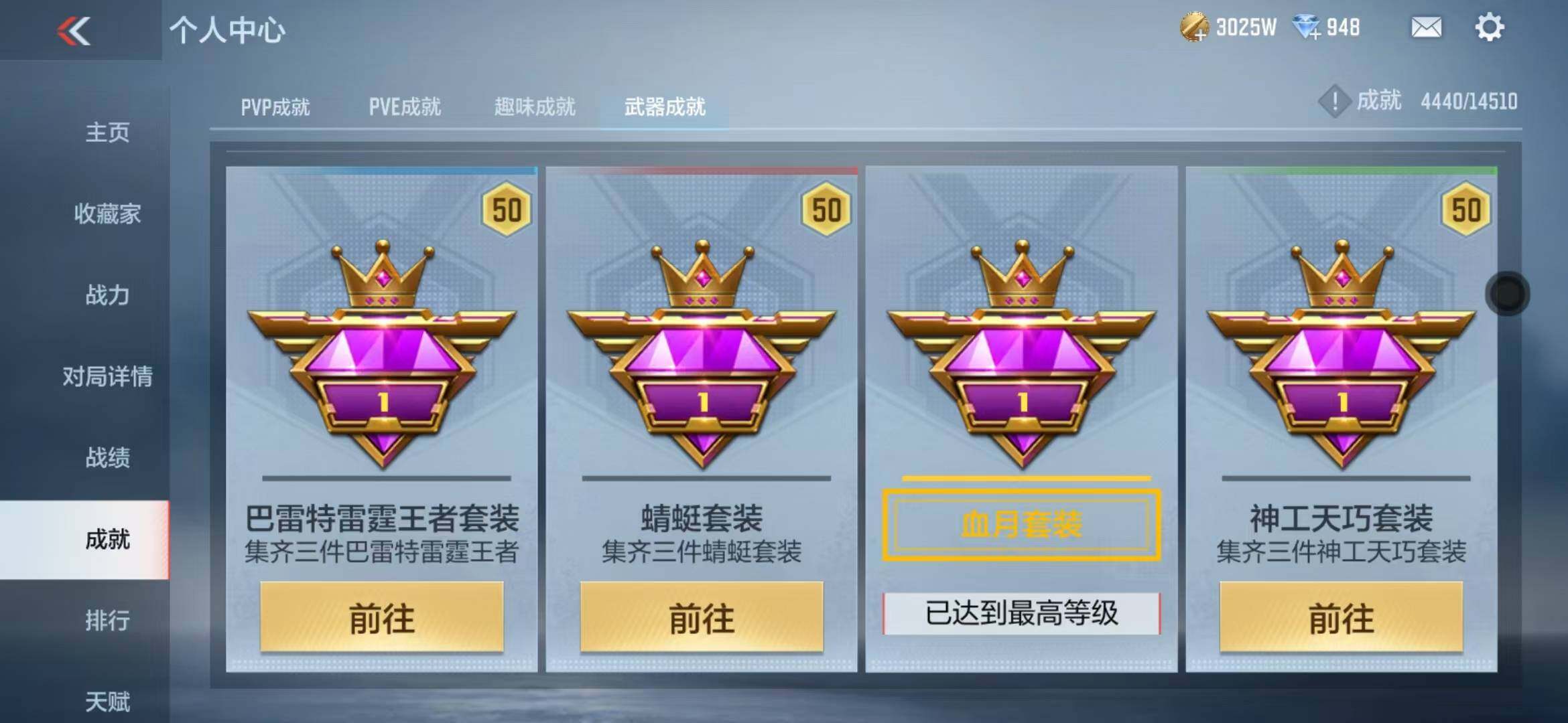CFMZY340739枪战王者账号详情图62