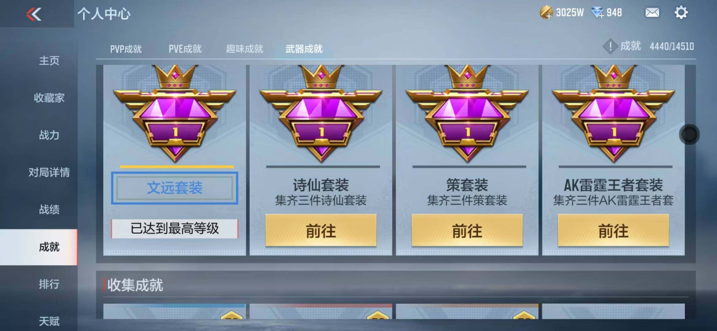 CFMZY340739枪战王者账号详情图63