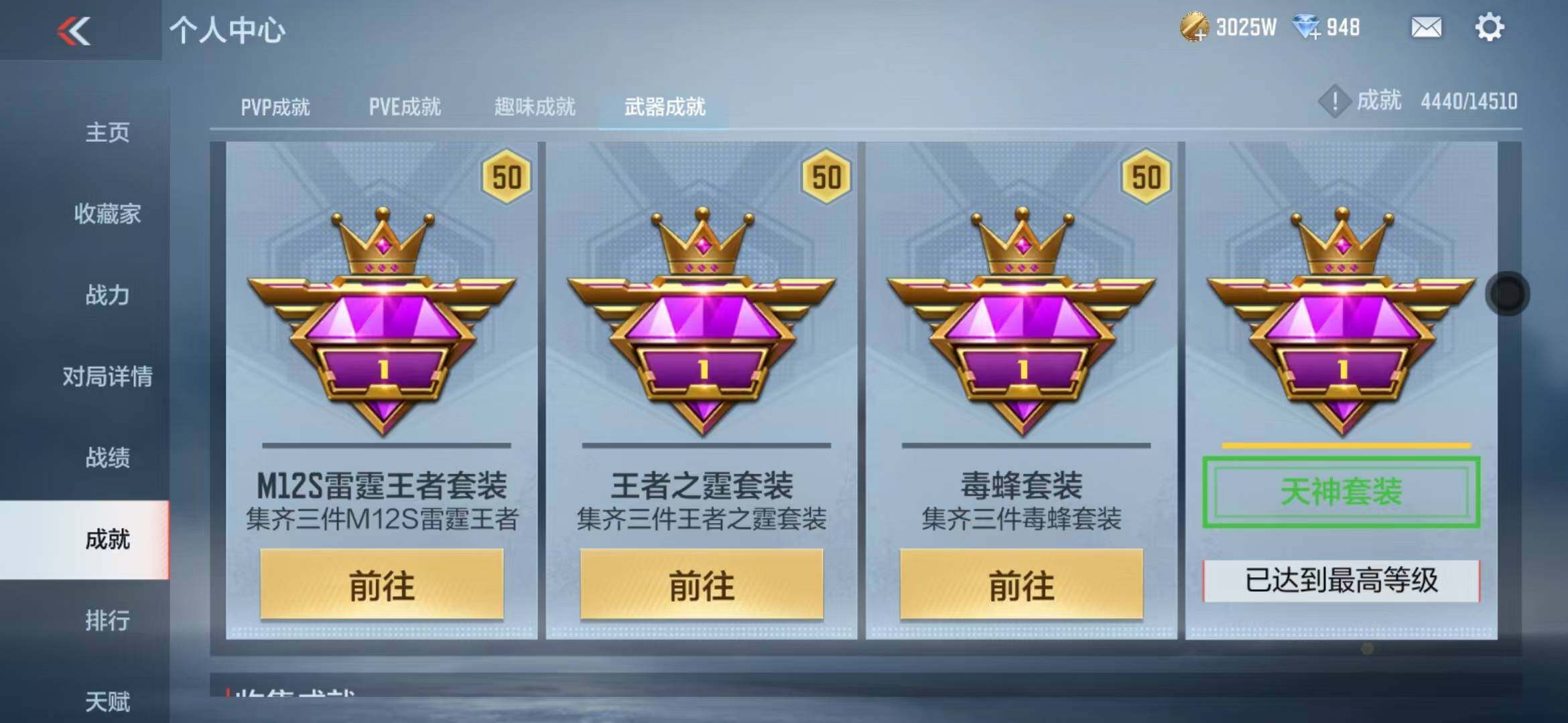 CFMZY340739枪战王者账号详情图64