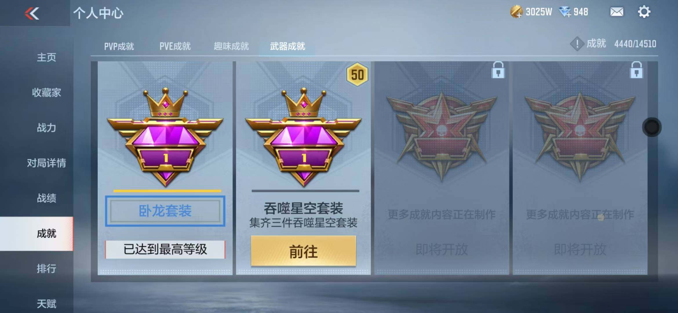 CFMZY340739枪战王者账号详情图65