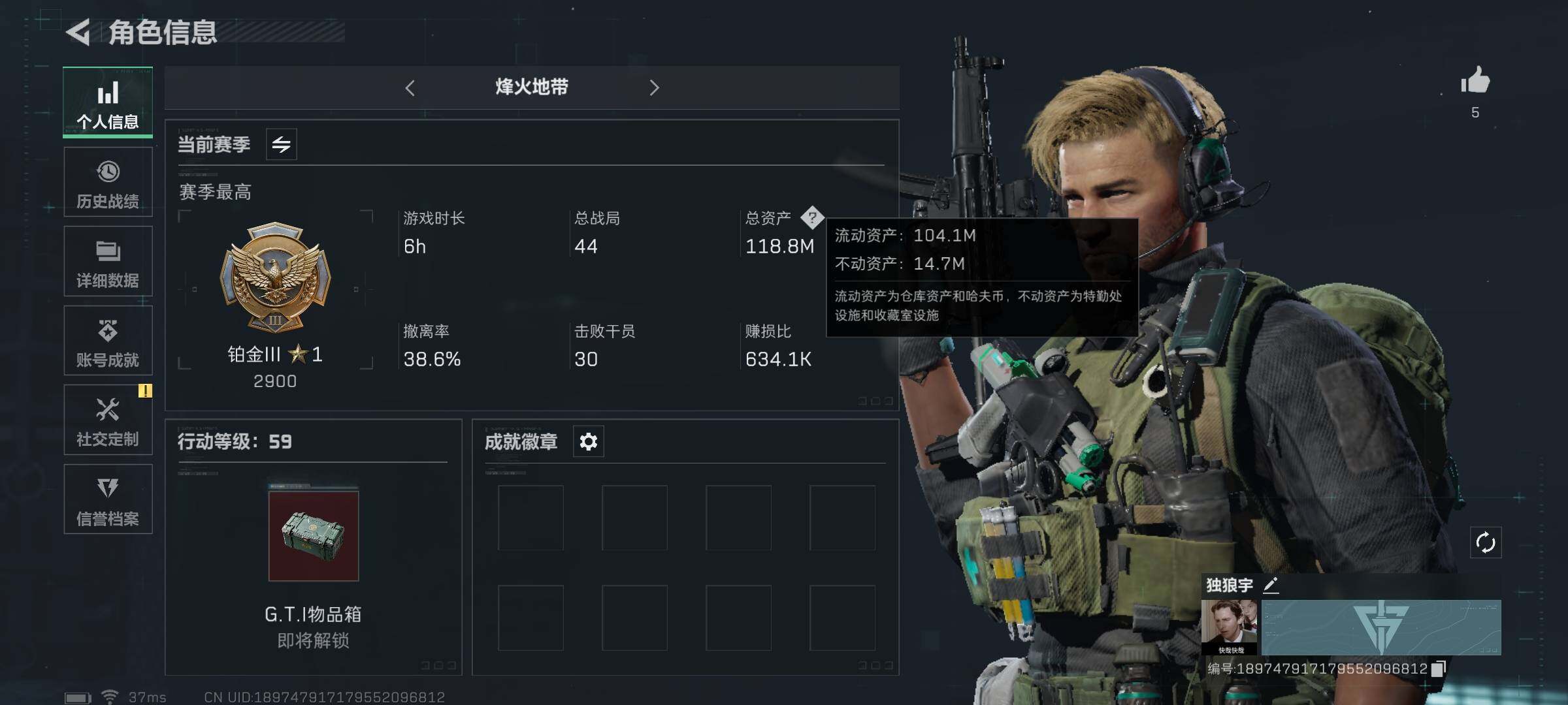 三角洲行动账号QQ【SJZ1401】总资产(M)：118M/哈夫币(K)：43943K/哈夫币(K)：43943K/传说枪皮数：1/全面战场等级：22_段位：上等兵/烽火地带等级：59_段位：铂金/近战-黑鹰/SMG
