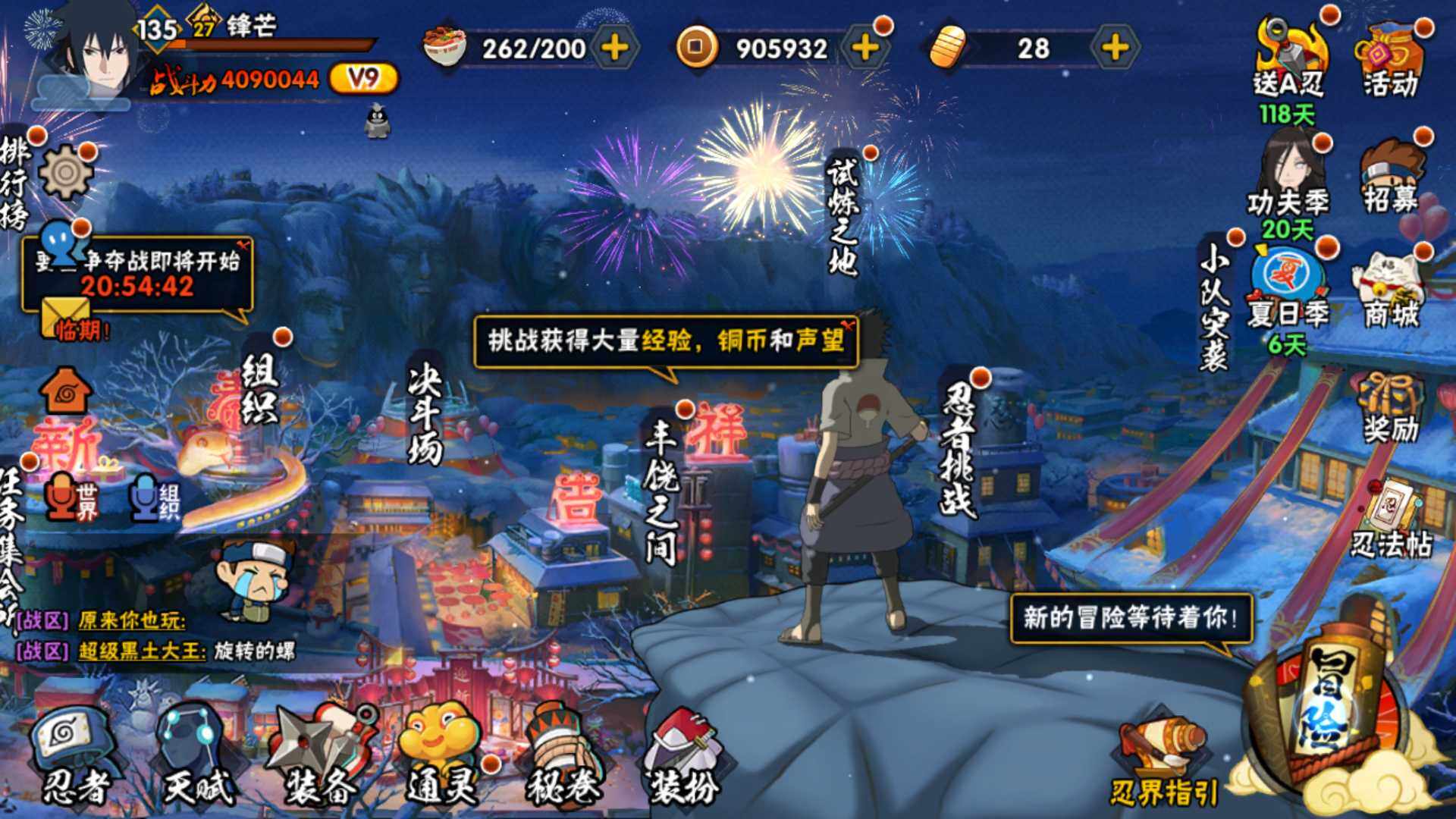 HYLFY315827火影忍者账号详情图2 HYLFY315827火影忍者账号详情图2