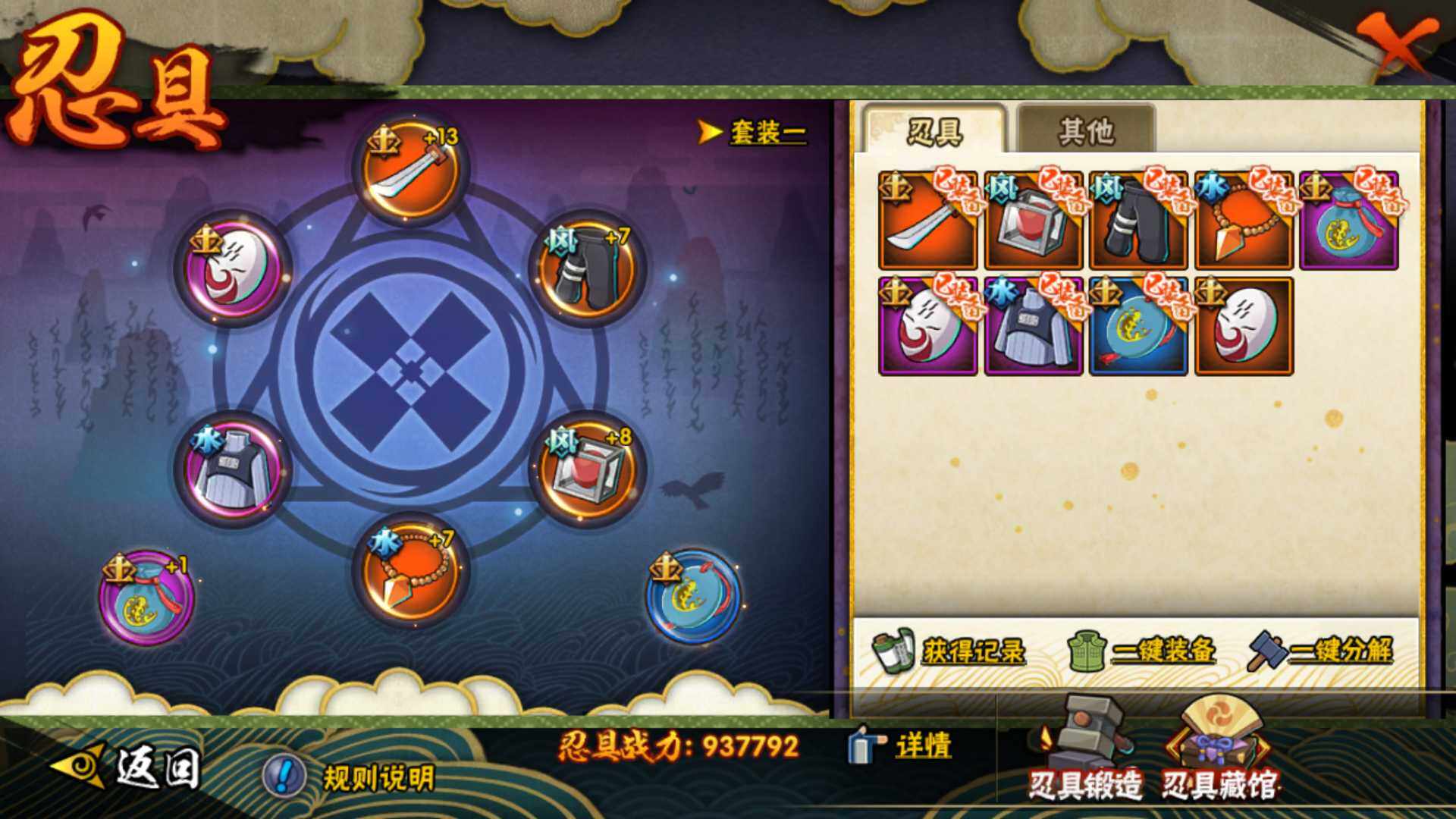 HYLFY315827火影忍者账号详情图18 HYLFY315827火影忍者账号详情图18