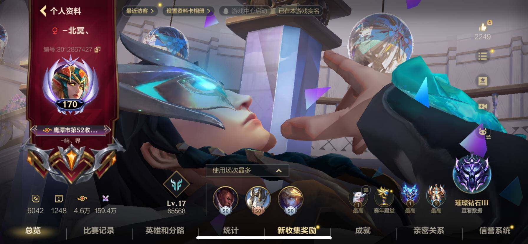 LOMZY31490LOL手游账号详情图3