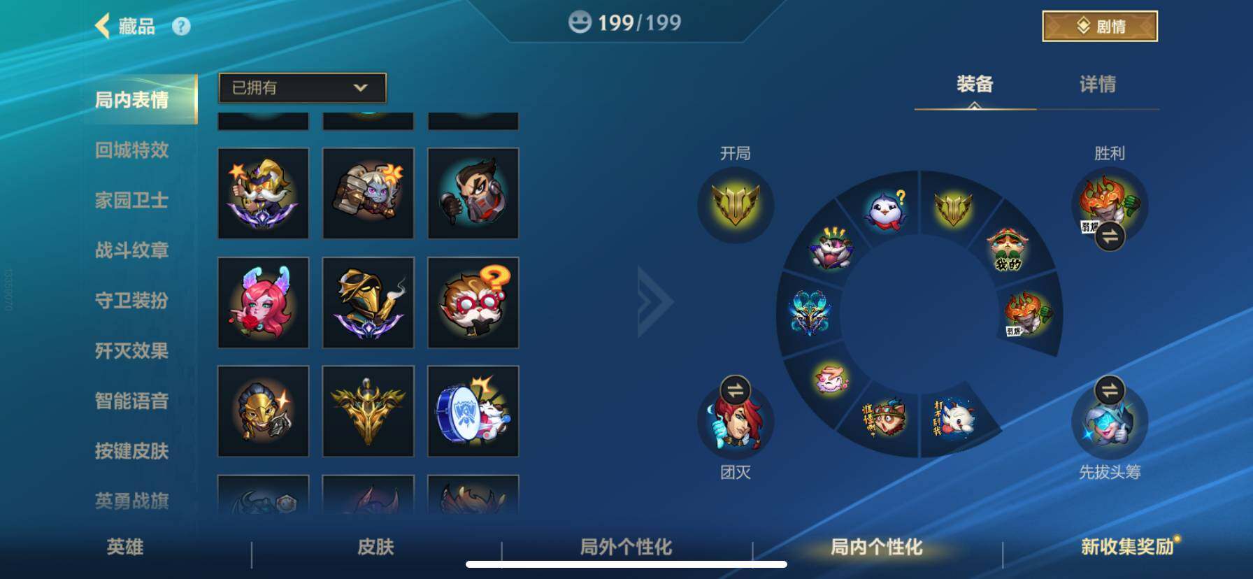 LOMZY31490LOL手游账号详情图5