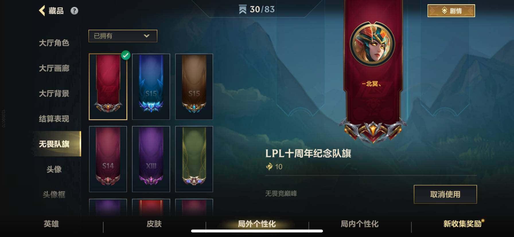LOMZY31490LOL手游账号详情图6