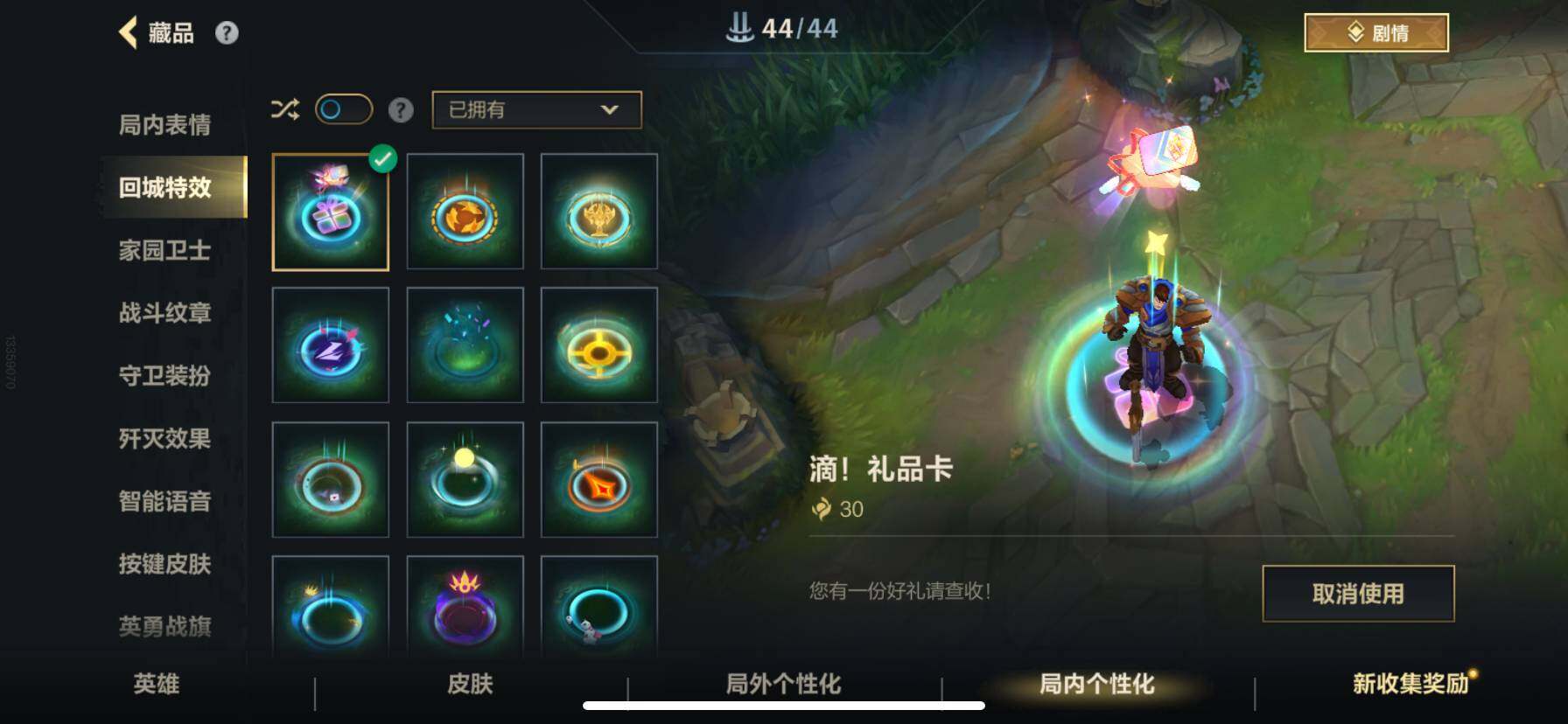 LOMZY31490LOL手游账号详情图7