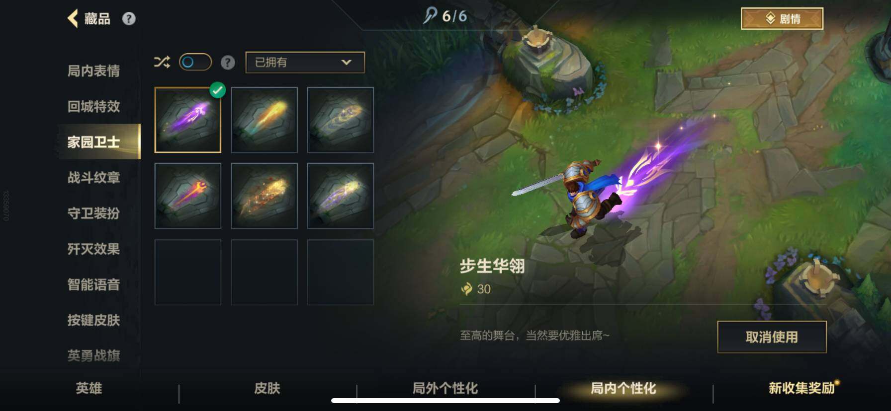 LOMZY31490LOL手游账号详情图8