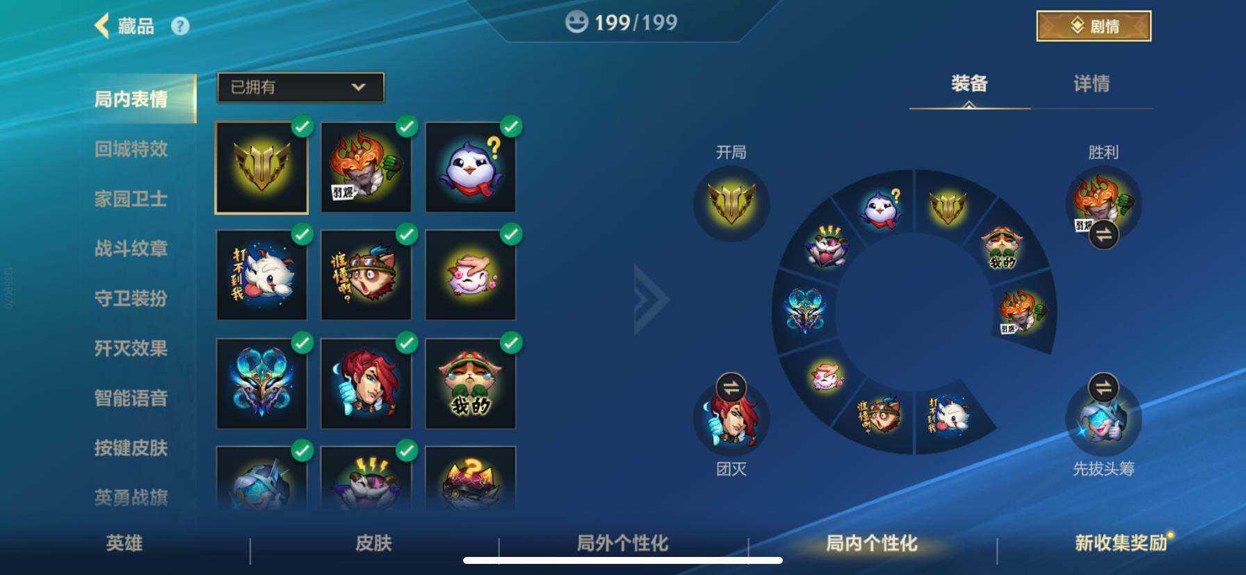 LOMZY31490LOL手游账号详情图9