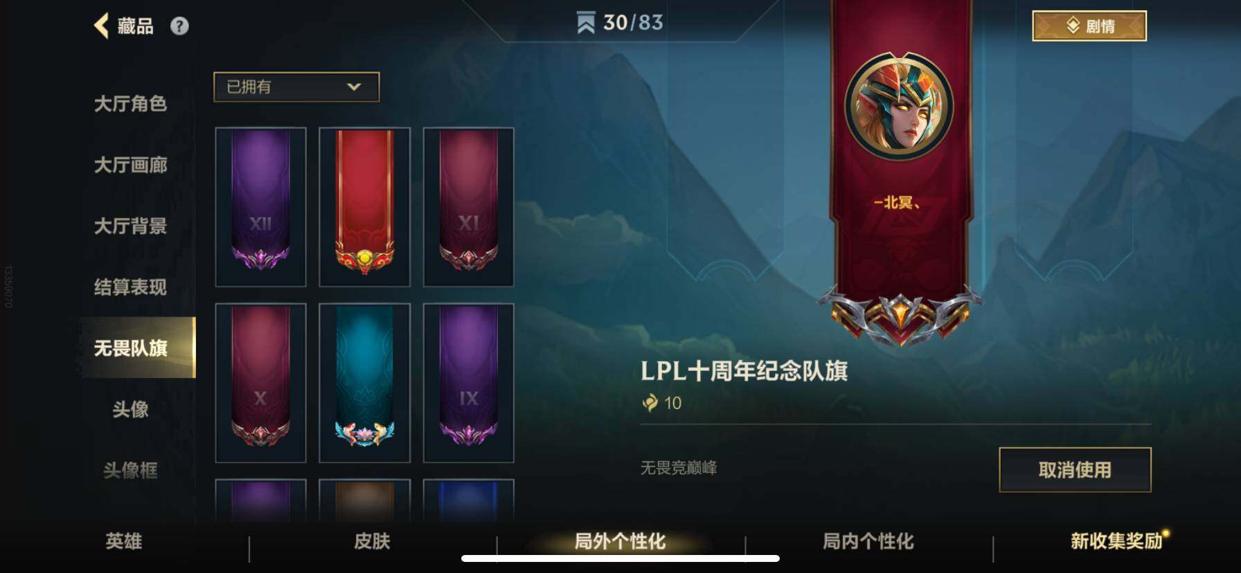 LOMZY31490LOL手游账号详情图10