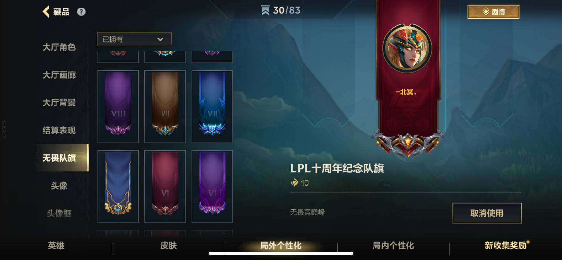 LOMZY31490LOL手游账号详情图11
