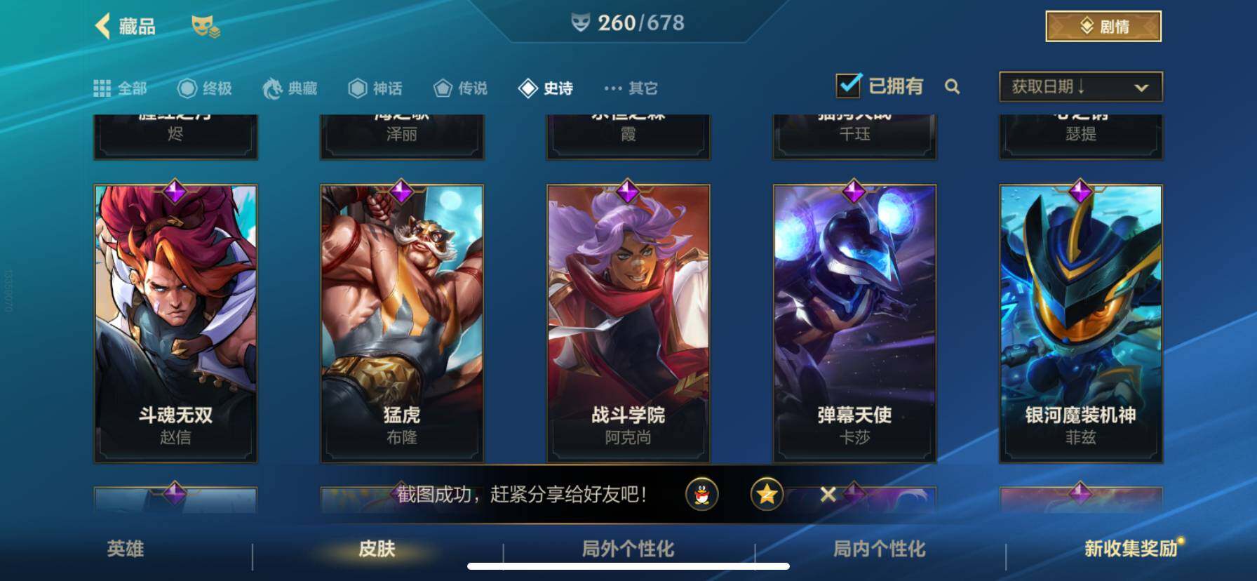 LOMZY31490LOL手游账号详情图12