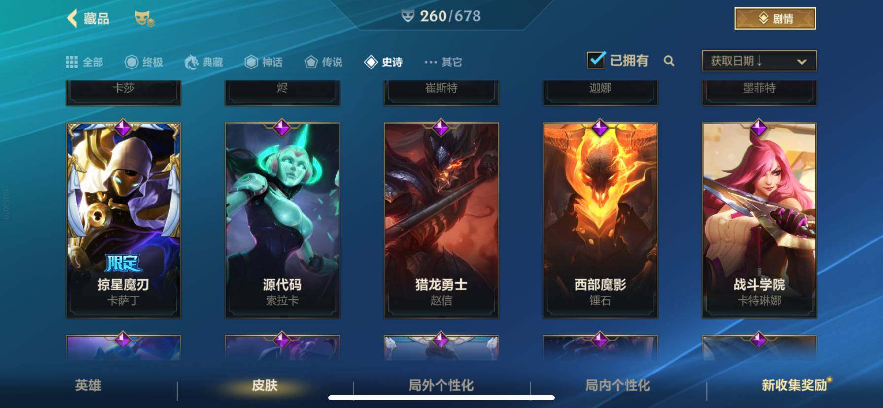 LOMZY31490LOL手游账号详情图15