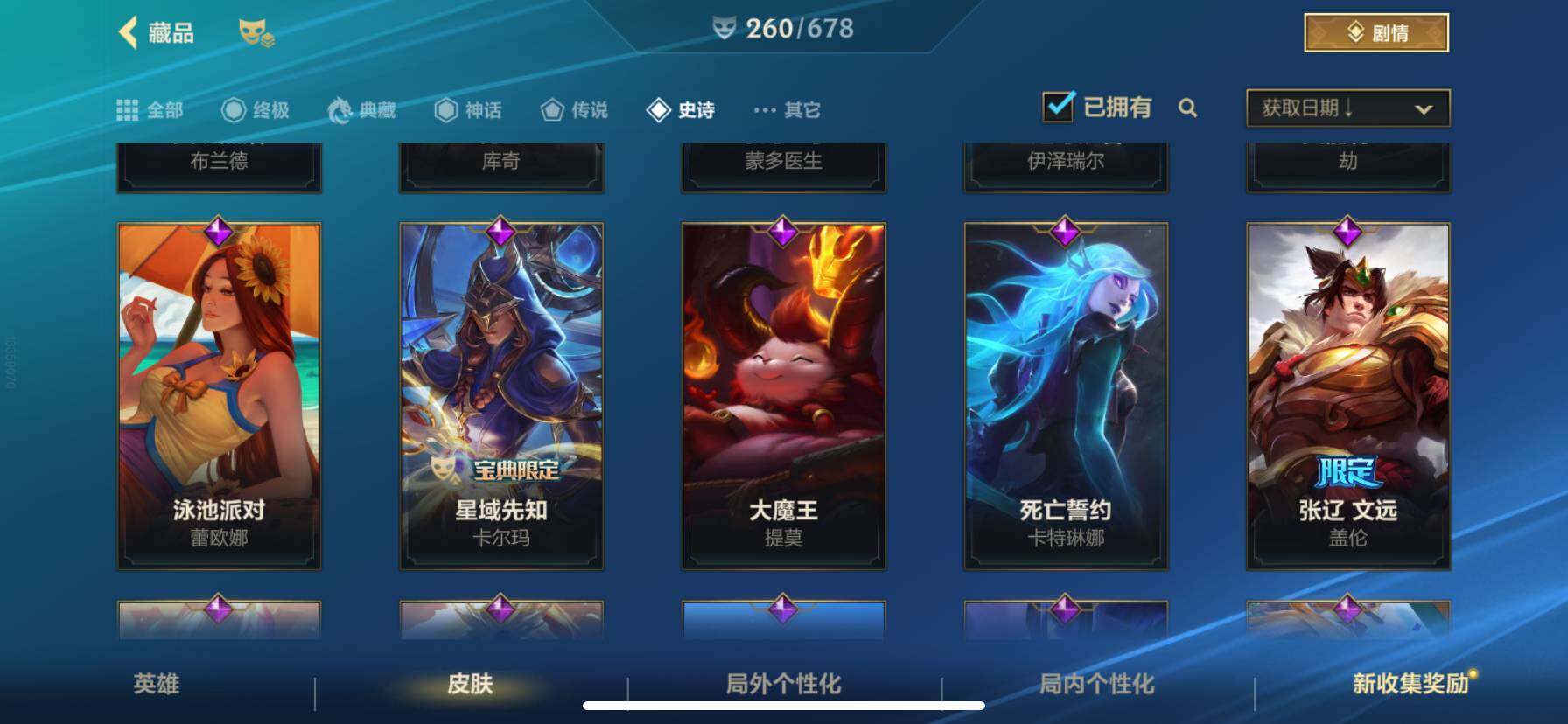 LOMZY31490LOL手游账号详情图17