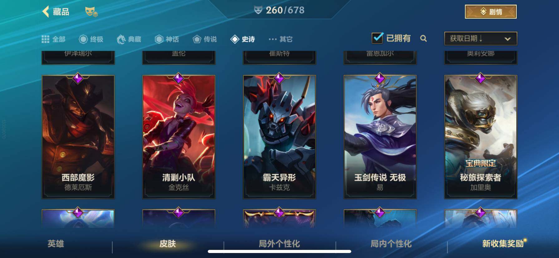 LOMZY31490LOL手游账号详情图18