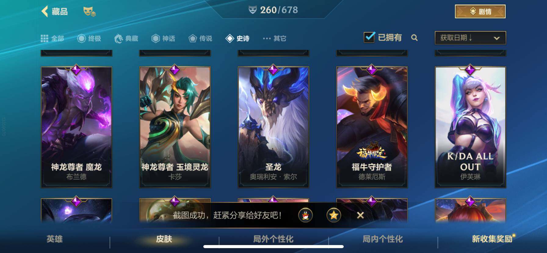 LOMZY31490LOL手游账号详情图20