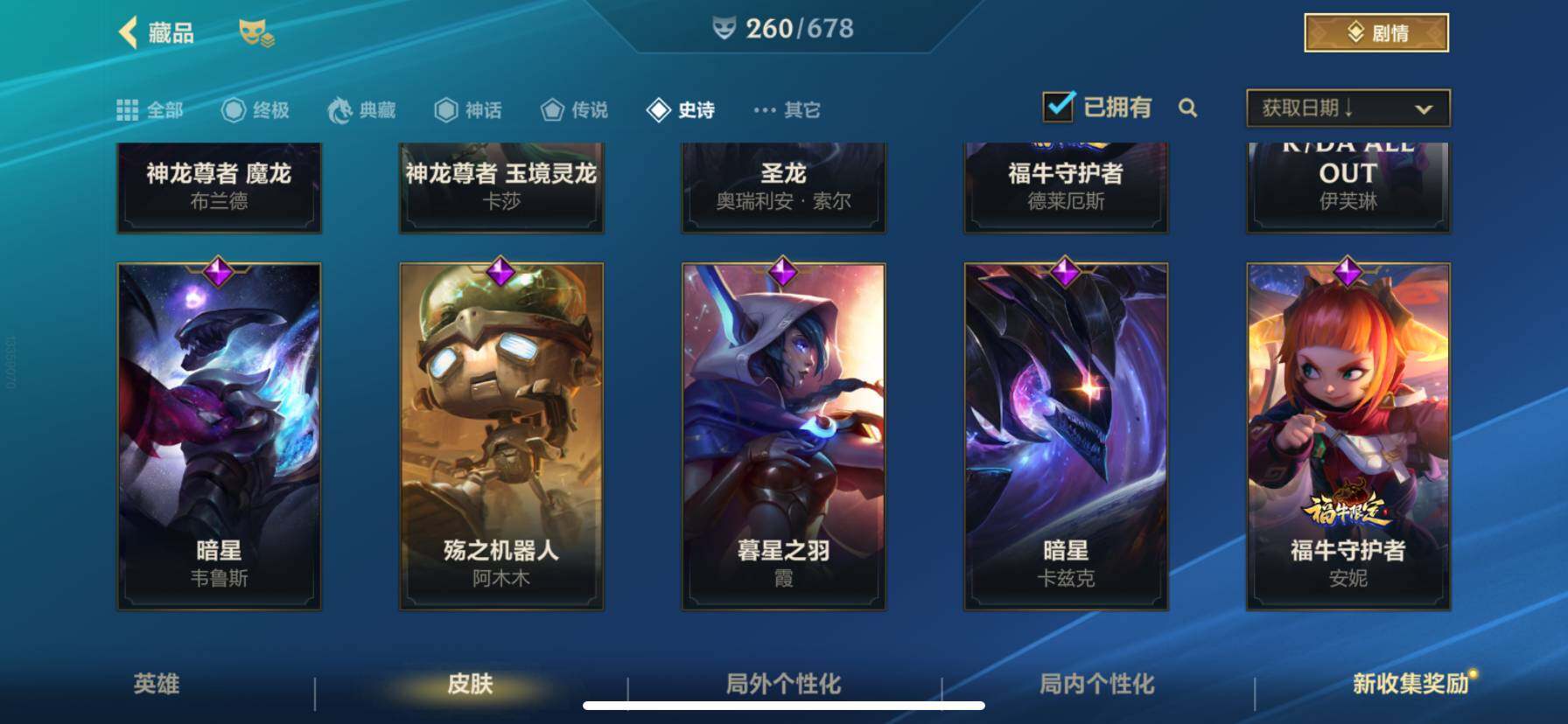 LOMZY31490LOL手游账号详情图21