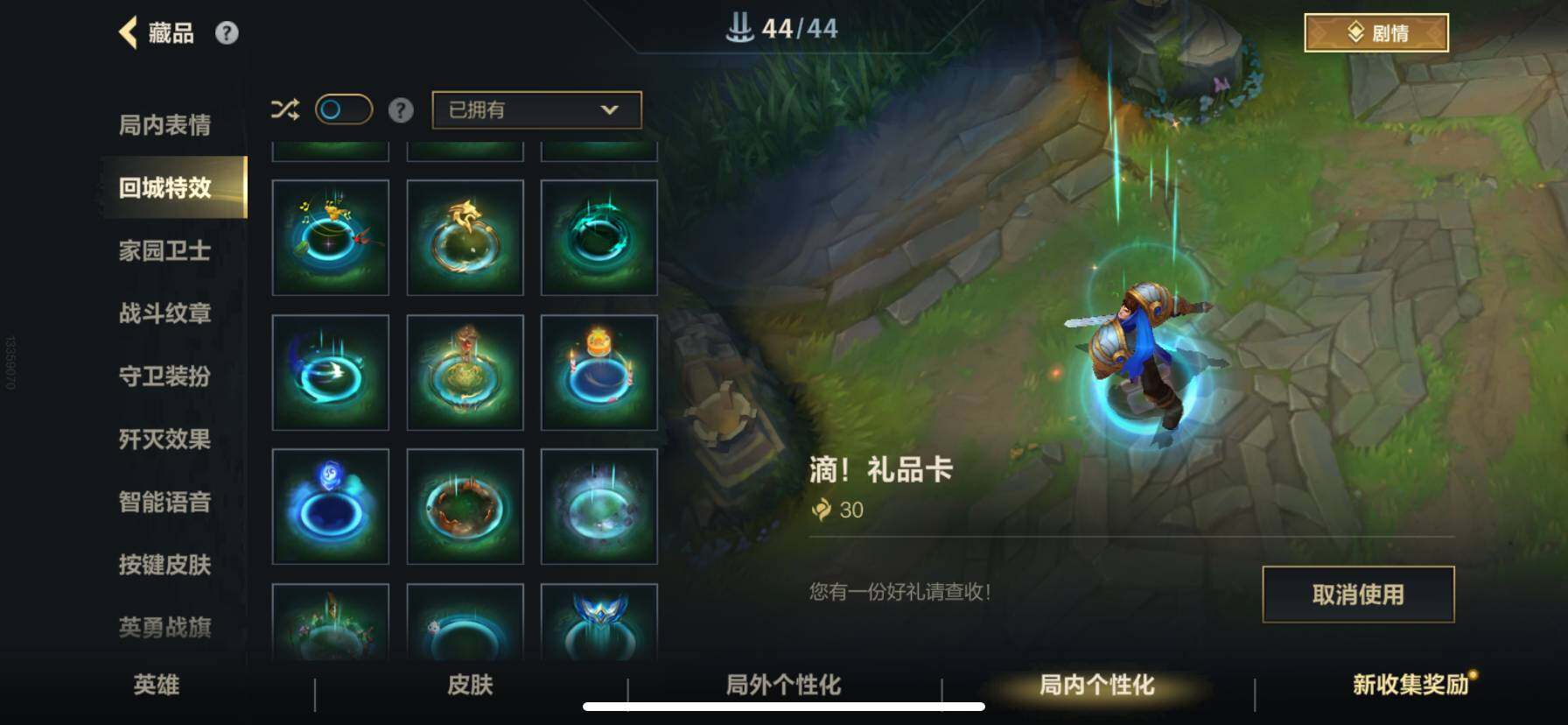 LOMZY31490LOL手游账号详情图22