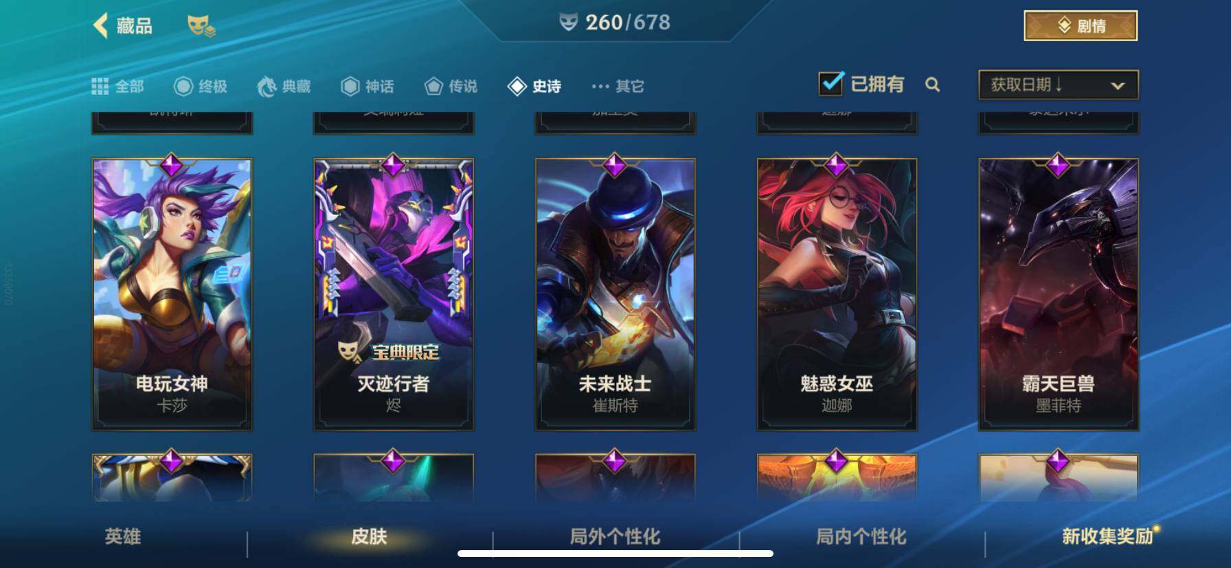 LOMZY31490LOL手游账号详情图23