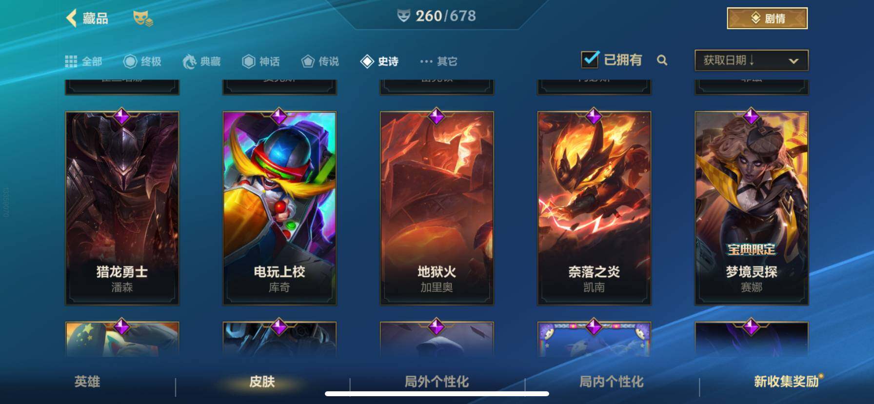LOMZY31490LOL手游账号详情图26