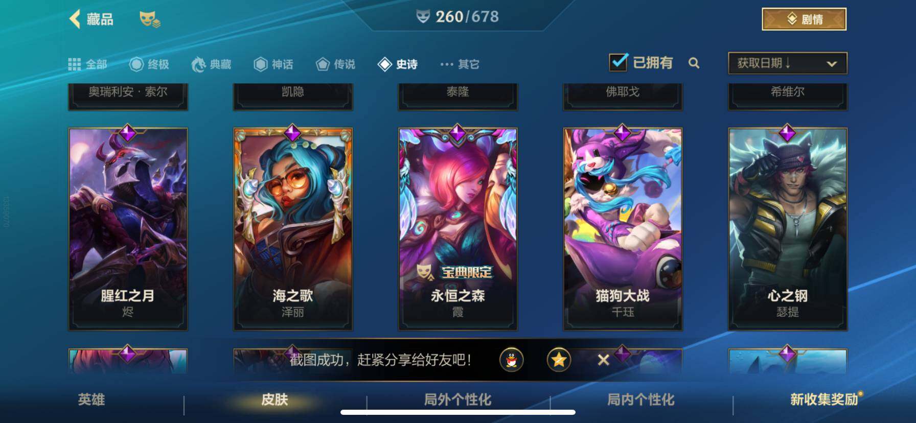 LOMZY31490LOL手游账号详情图28