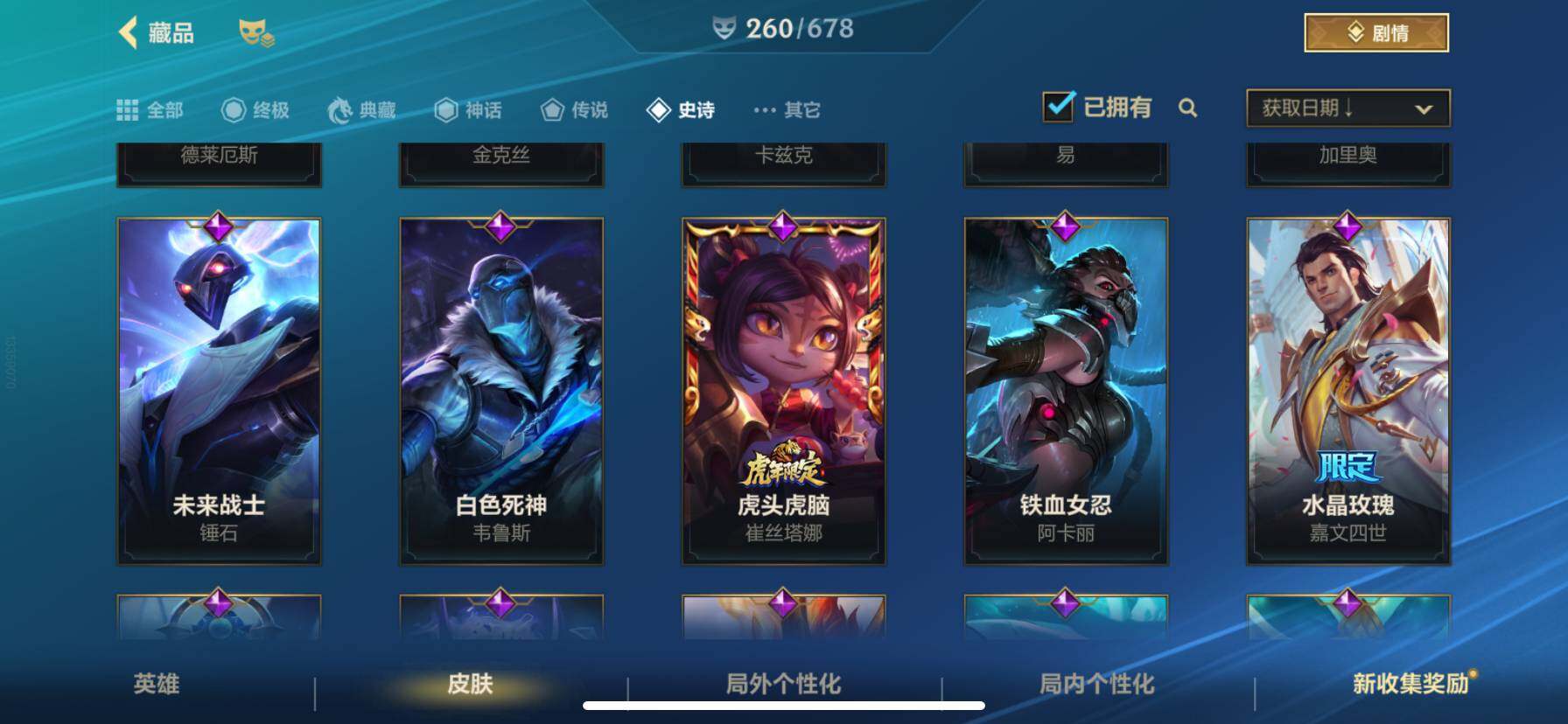 LOMZY31490LOL手游账号详情图30
