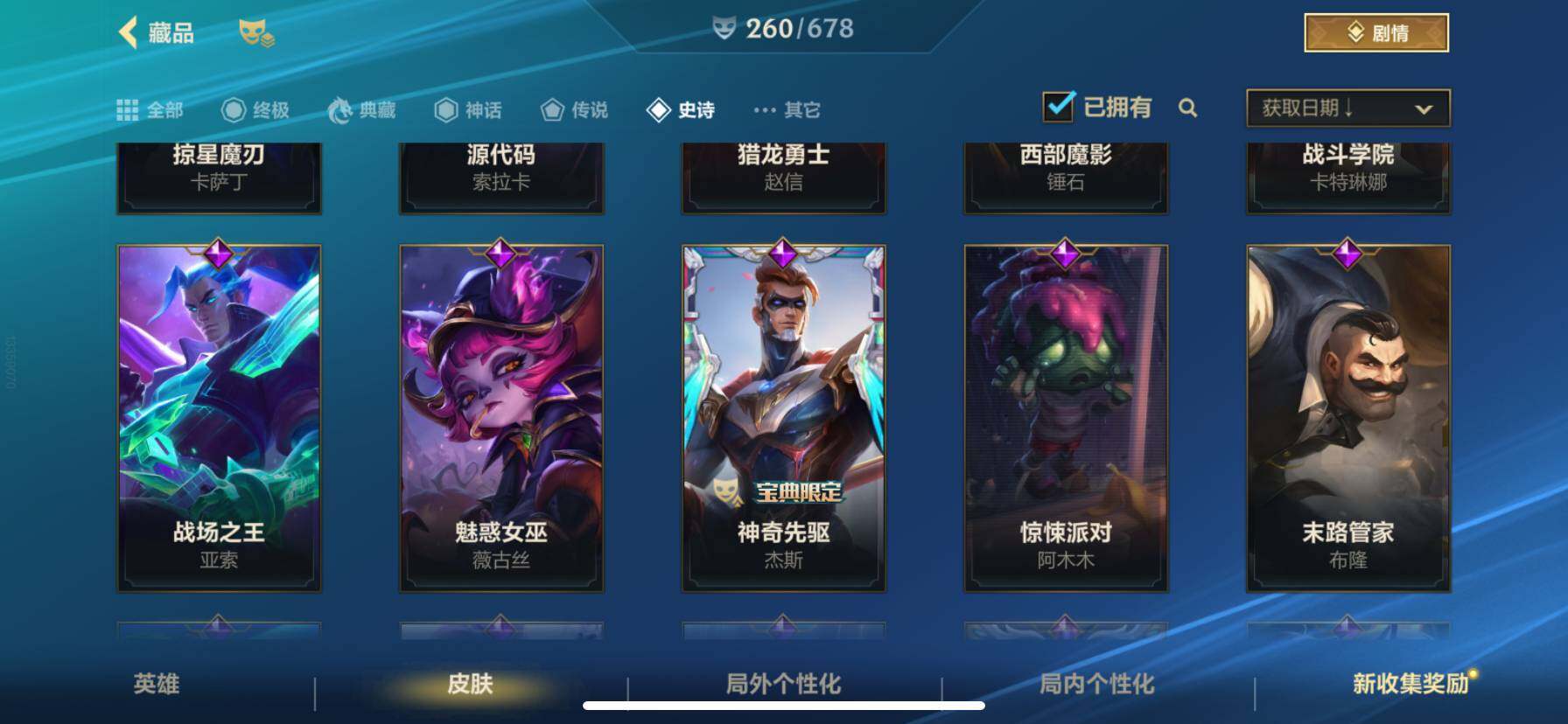 LOMZY31490LOL手游账号详情图31