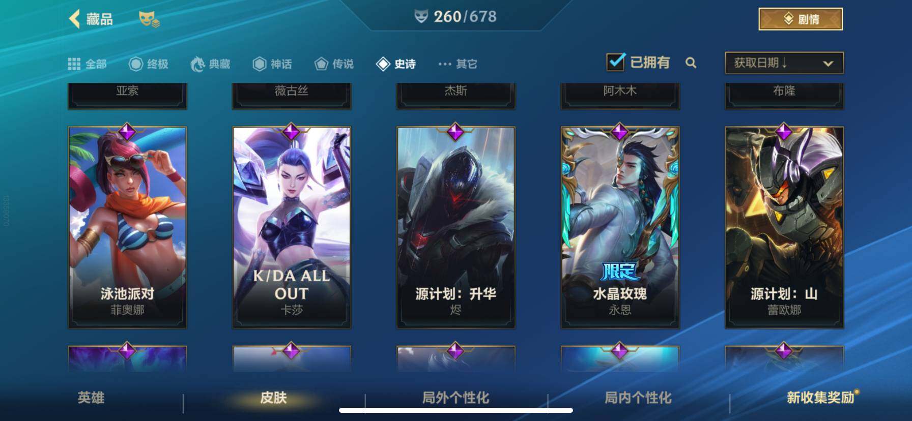LOMZY31490LOL手游账号详情图32