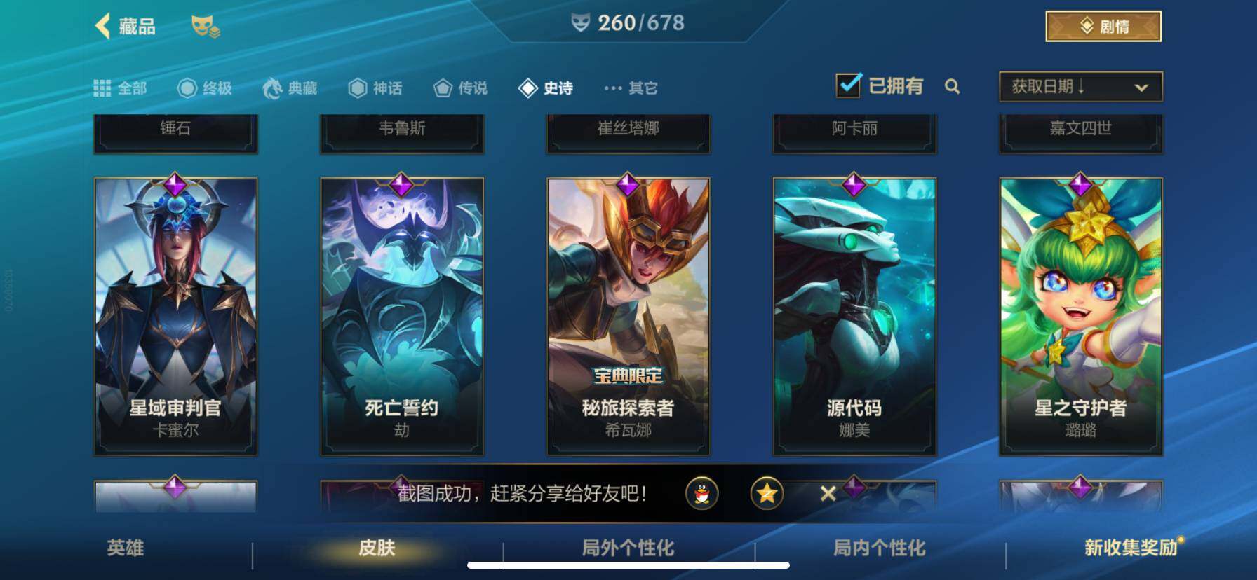LOMZY31490LOL手游账号详情图33