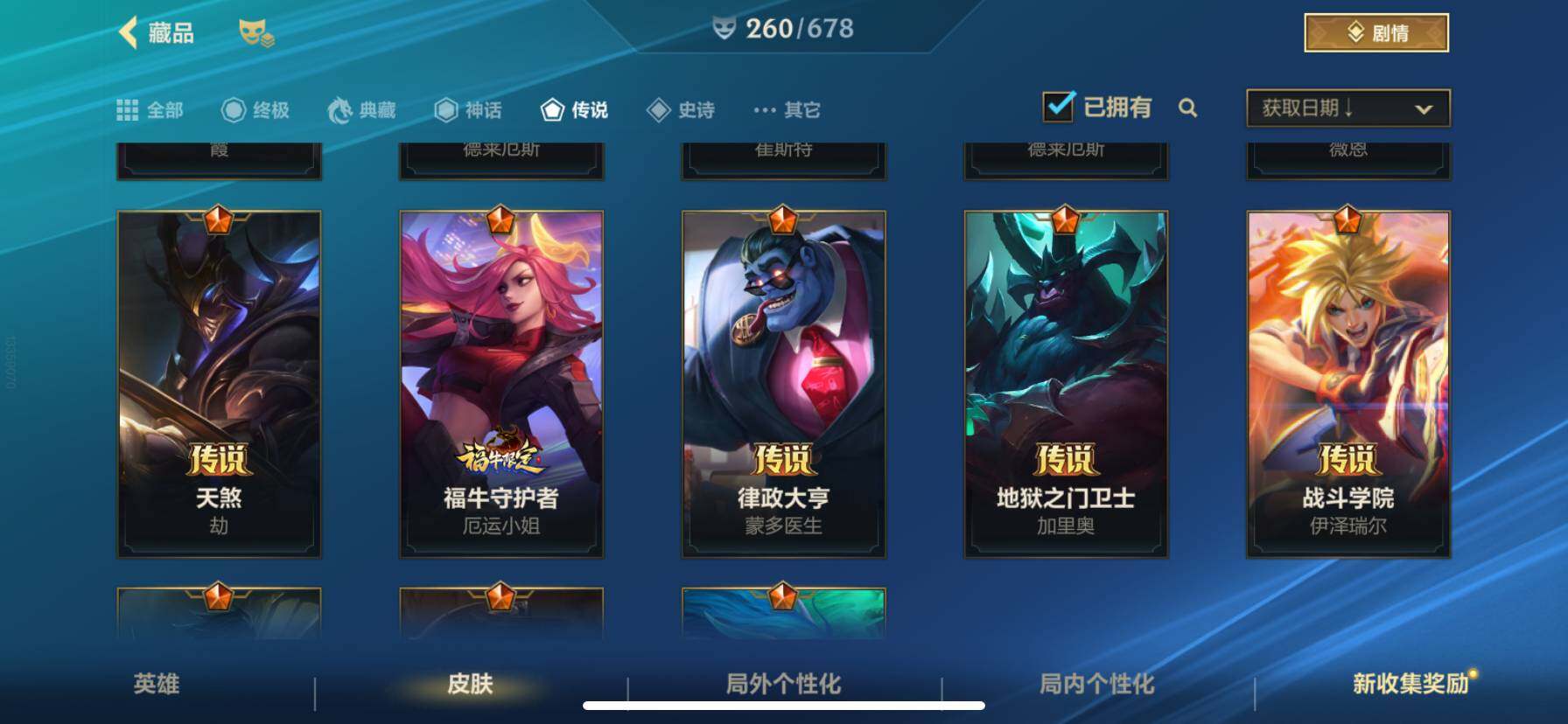 LOMZY31490LOL手游账号详情图39