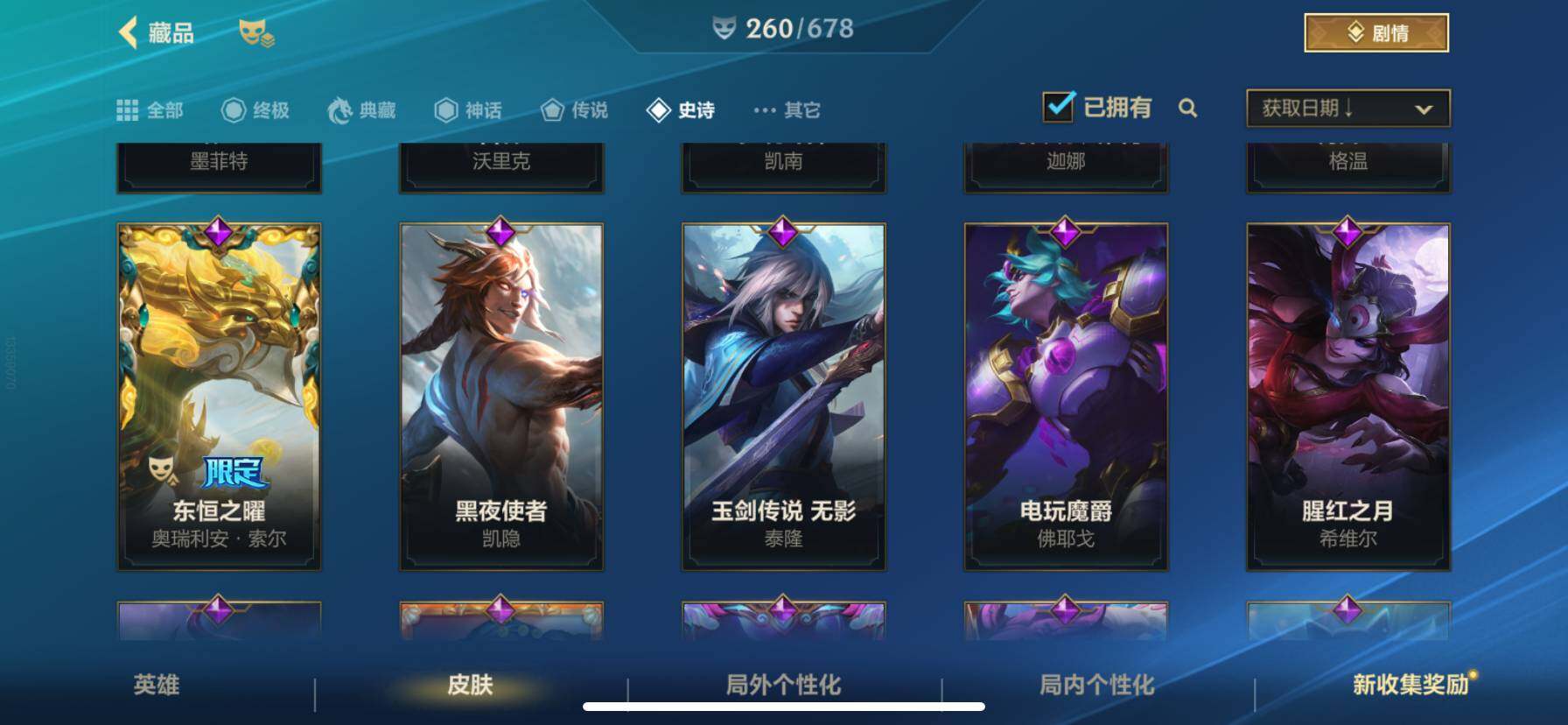 LOMZY31490LOL手游账号详情图40