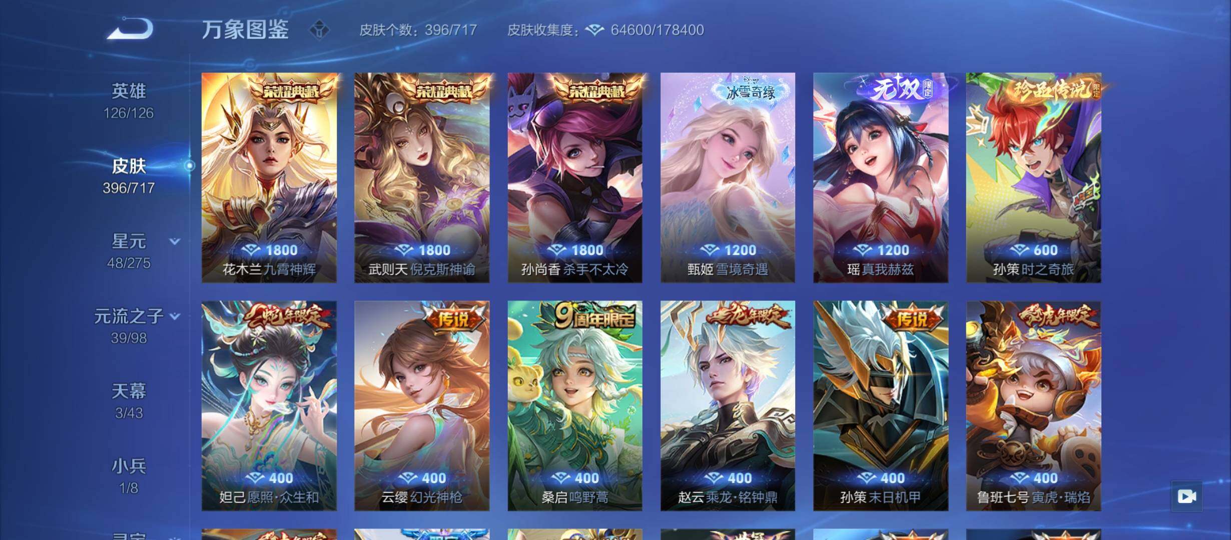 WZYXS3220228王者荣耀账号详情图5