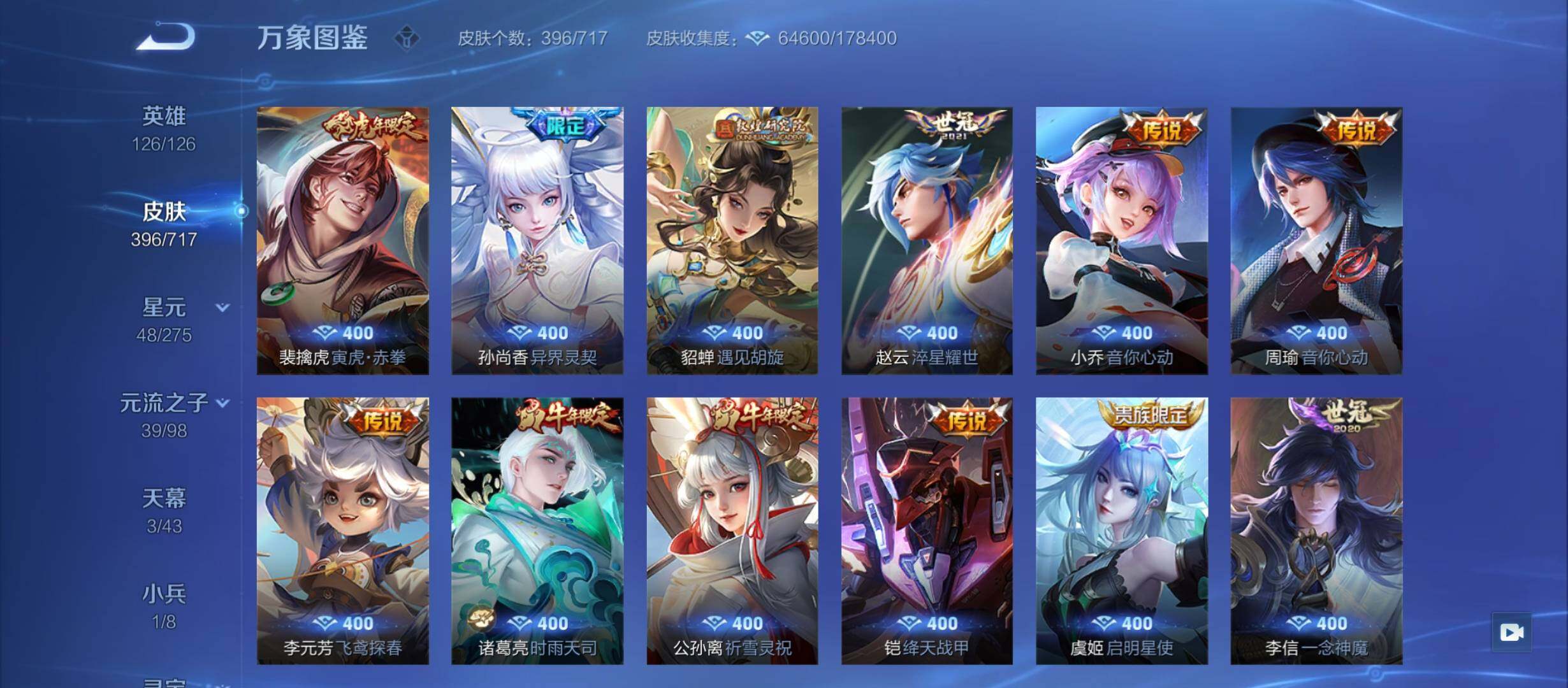 WZYXS3220228王者荣耀账号详情图6